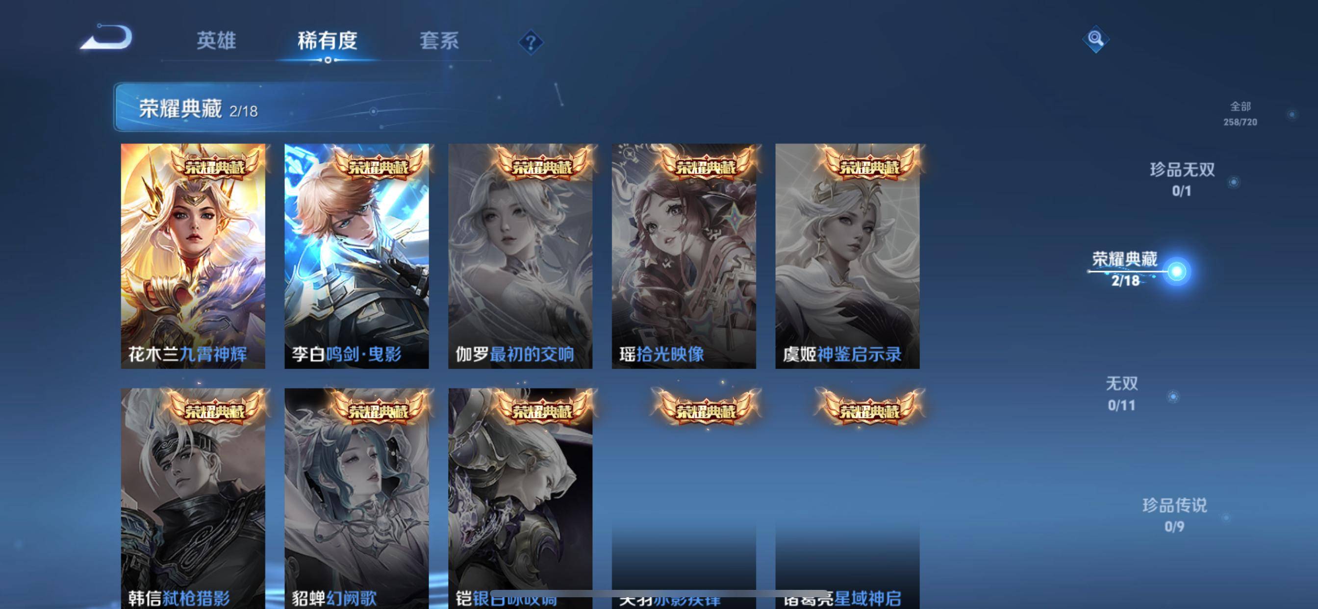 WZCMW3231574王者荣耀账号详情图6 WZCMW3231574王者荣耀账号详情图6