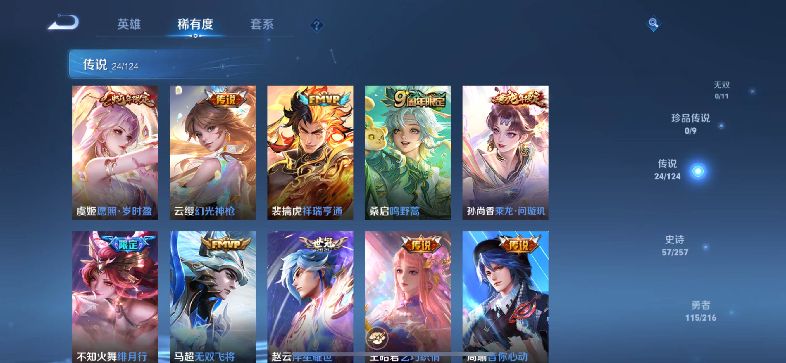 WZCMW3231574王者荣耀账号详情图7 WZCMW3231574王者荣耀账号详情图7