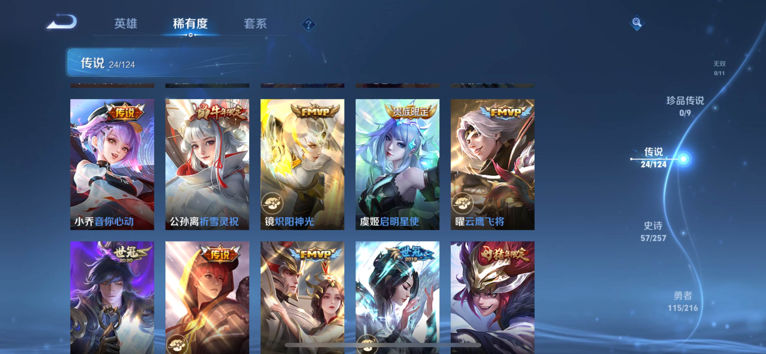 WZCMW3231574王者荣耀账号详情图8 WZCMW3231574王者荣耀账号详情图8