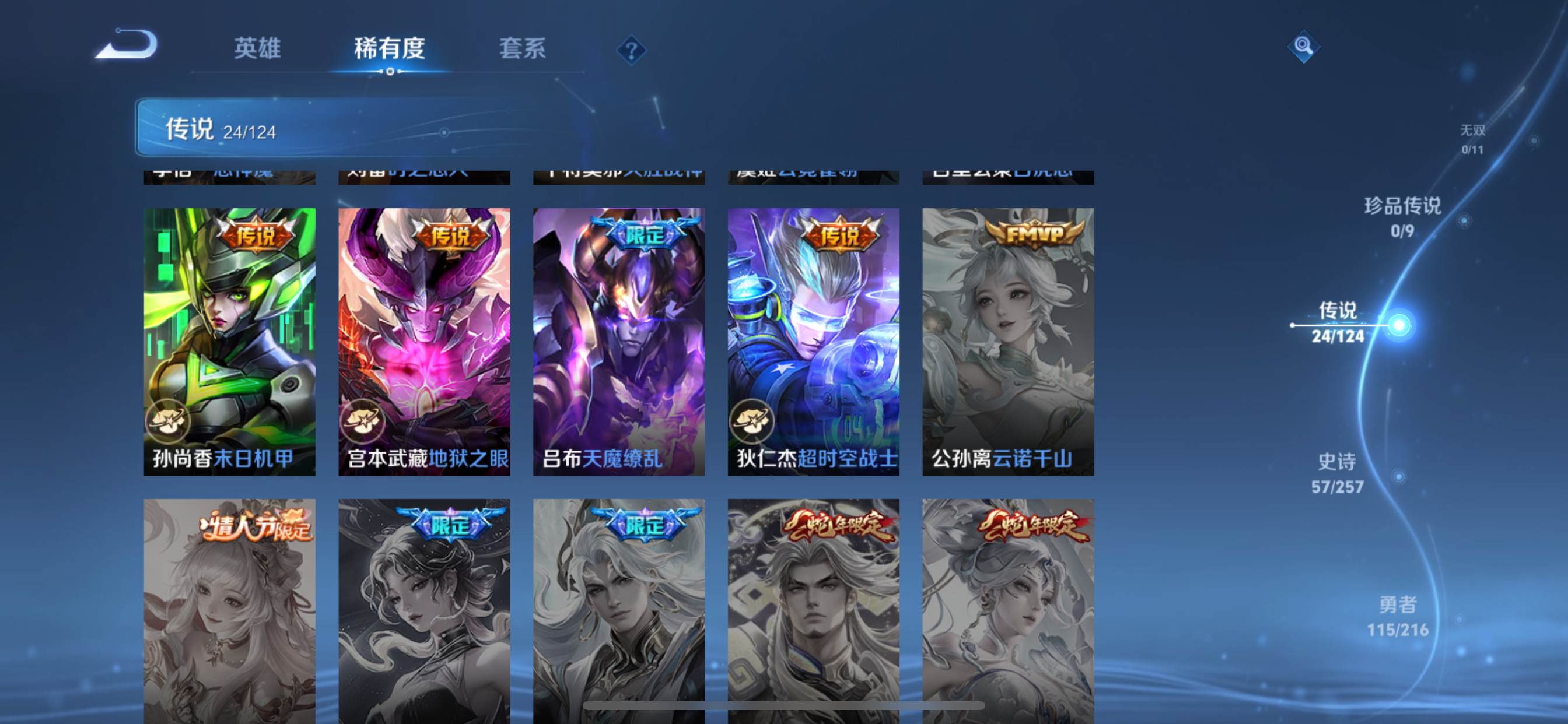 WZCMW3231574王者荣耀账号详情图9 WZCMW3231574王者荣耀账号详情图9