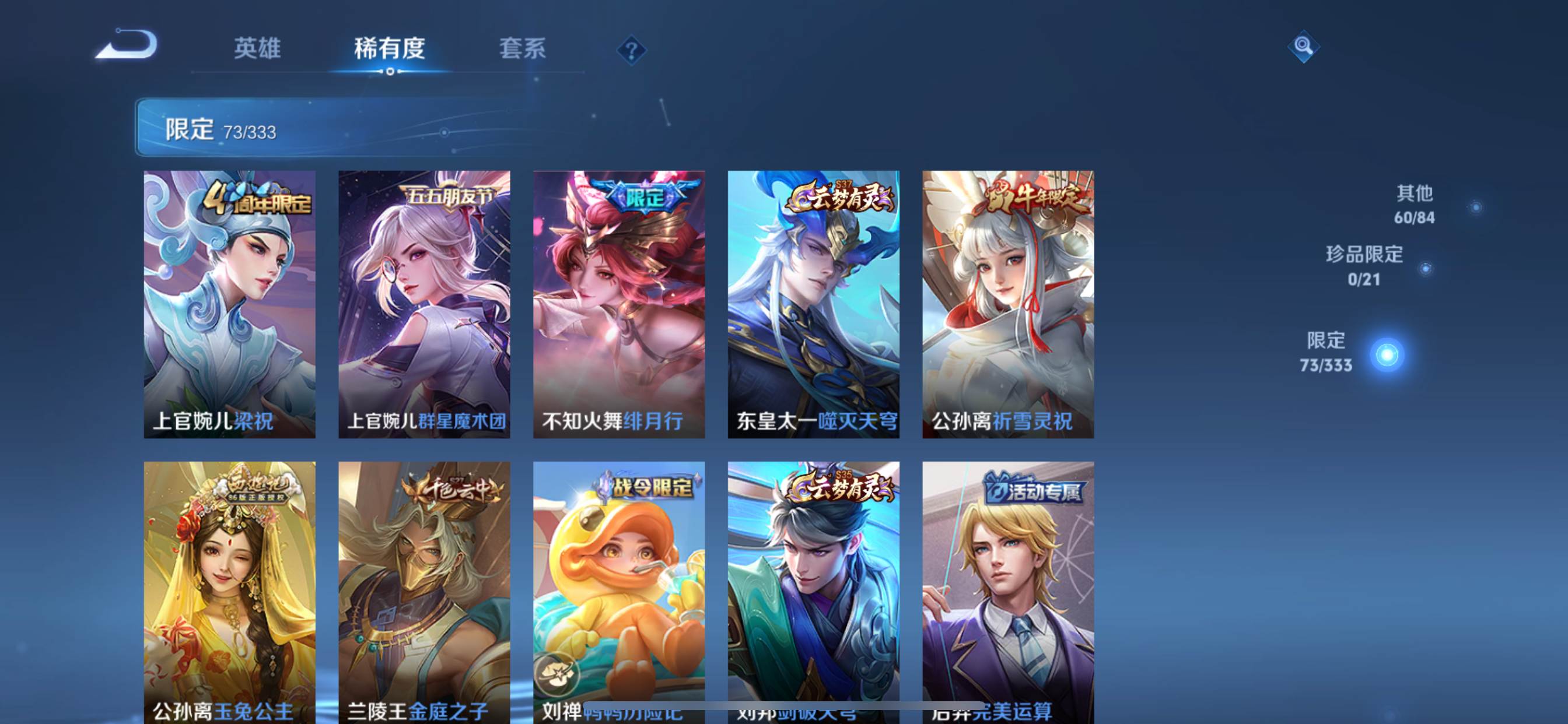 WZCMW3231574王者荣耀账号详情图10 WZCMW3231574王者荣耀账号详情图10