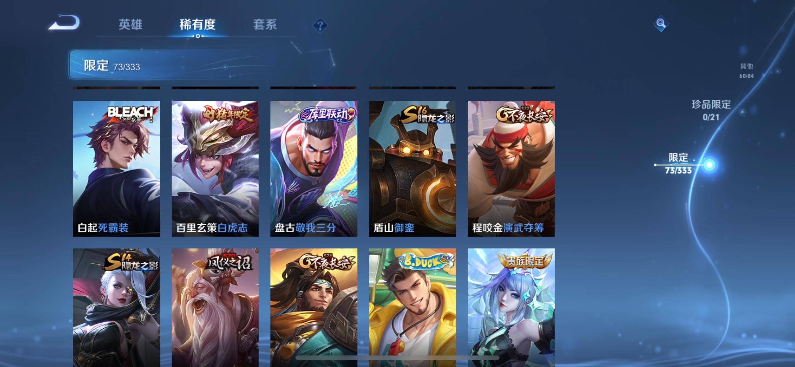WZCMW3231574王者荣耀账号详情图14 WZCMW3231574王者荣耀账号详情图14