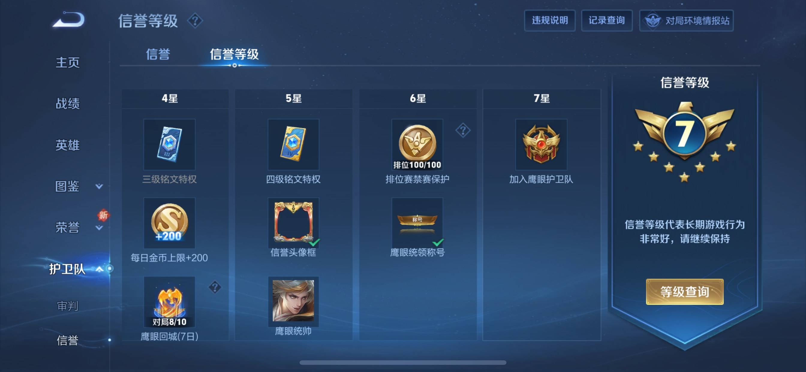 WZCMW3231574王者荣耀账号详情图19 WZCMW3231574王者荣耀账号详情图19
