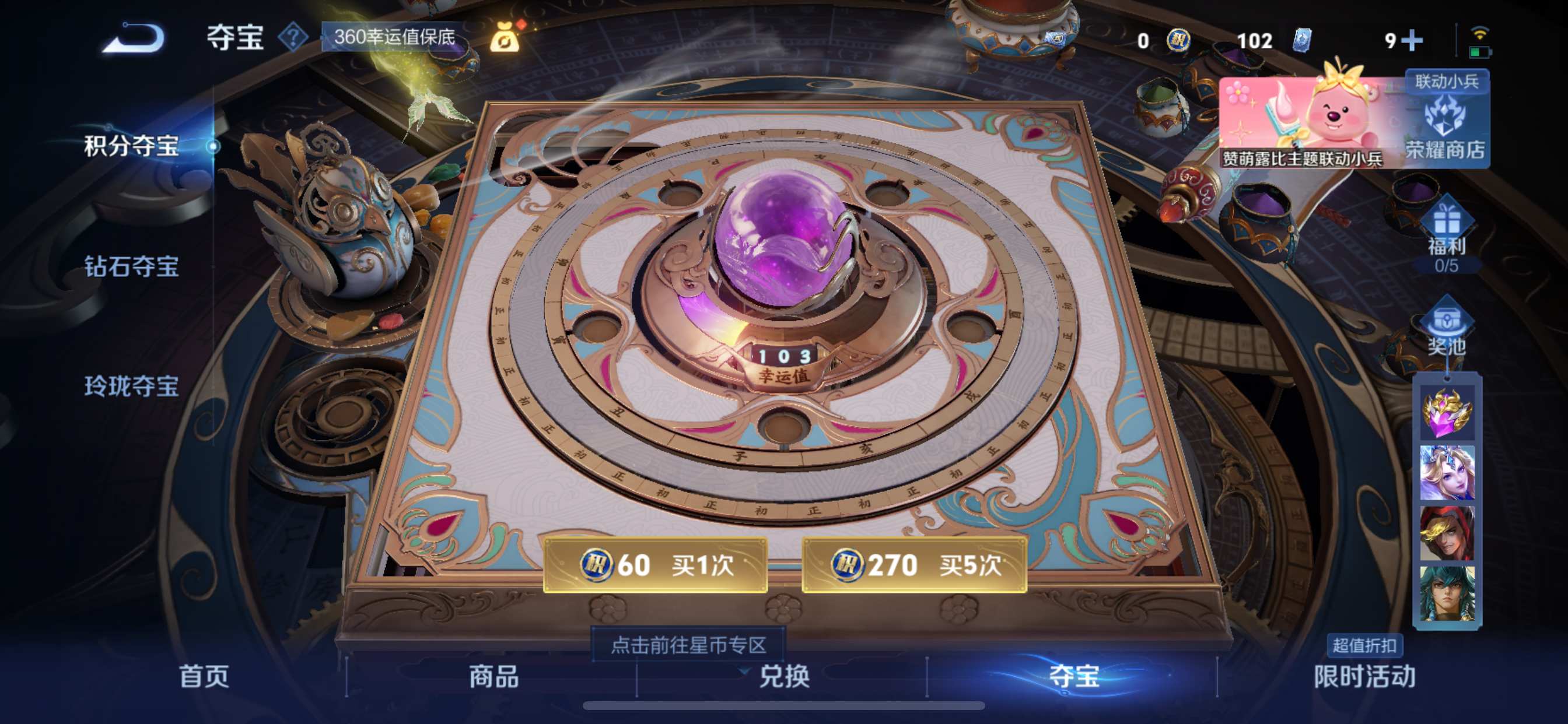 WZCMW3231574王者荣耀账号详情图27 WZCMW3231574王者荣耀账号详情图27