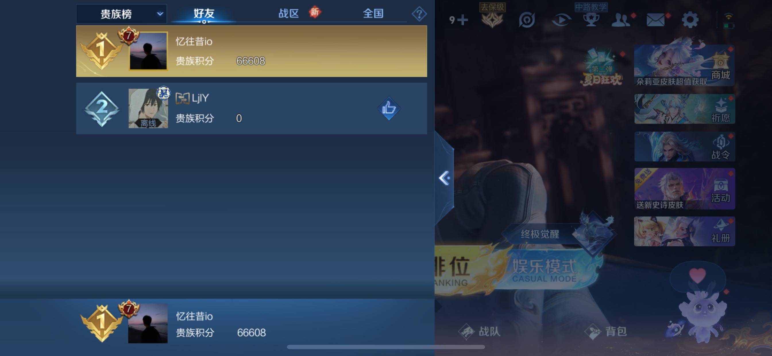 WZCMW3231574王者荣耀账号详情图29 WZCMW3231574王者荣耀账号详情图29