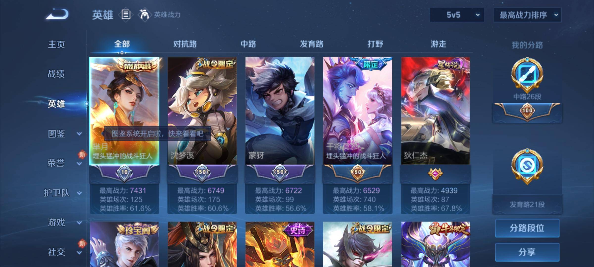 WZCMW3231570王者荣耀账号详情图3 WZCMW3231570王者荣耀账号详情图3