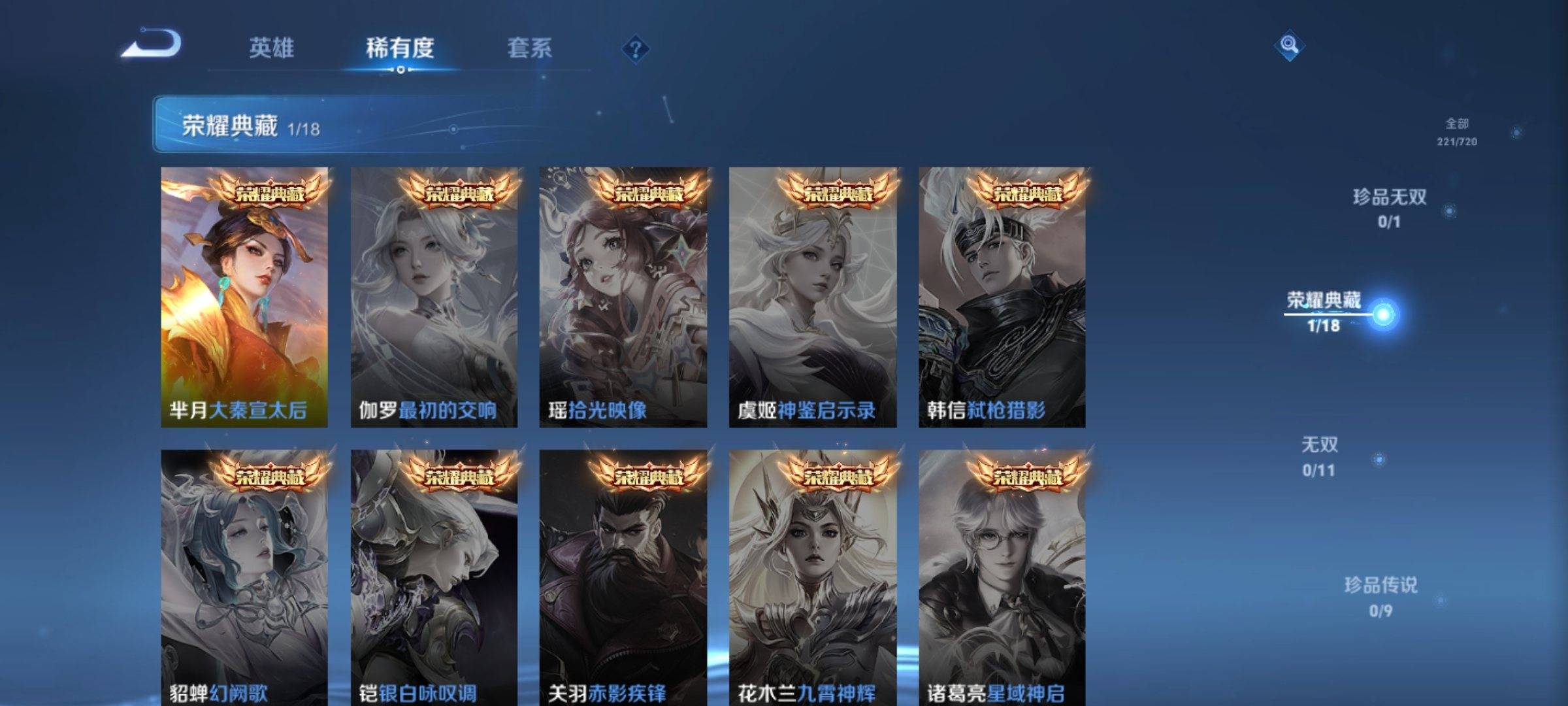 WZCMW3231570王者荣耀账号详情图6 WZCMW3231570王者荣耀账号详情图6