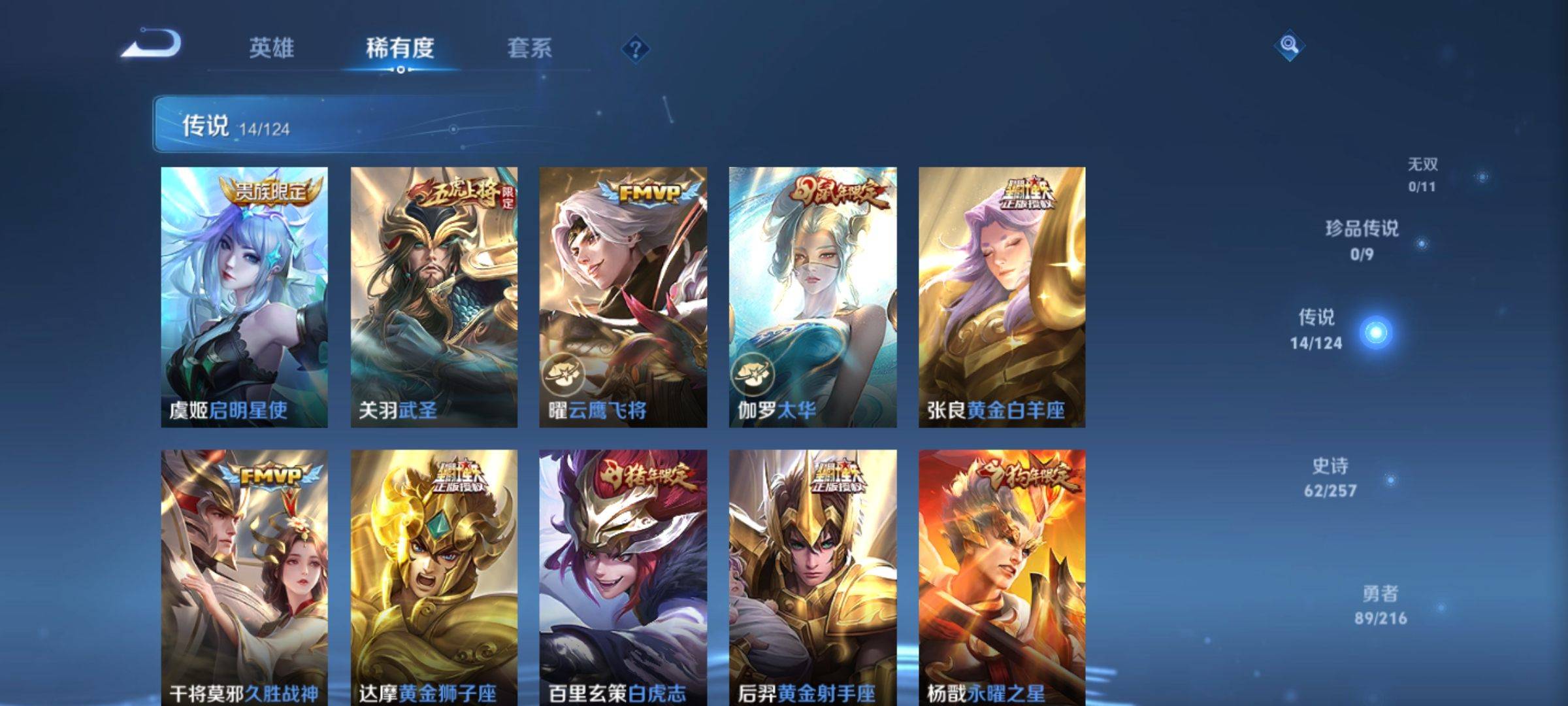 WZCMW3231570王者荣耀账号详情图7 WZCMW3231570王者荣耀账号详情图7