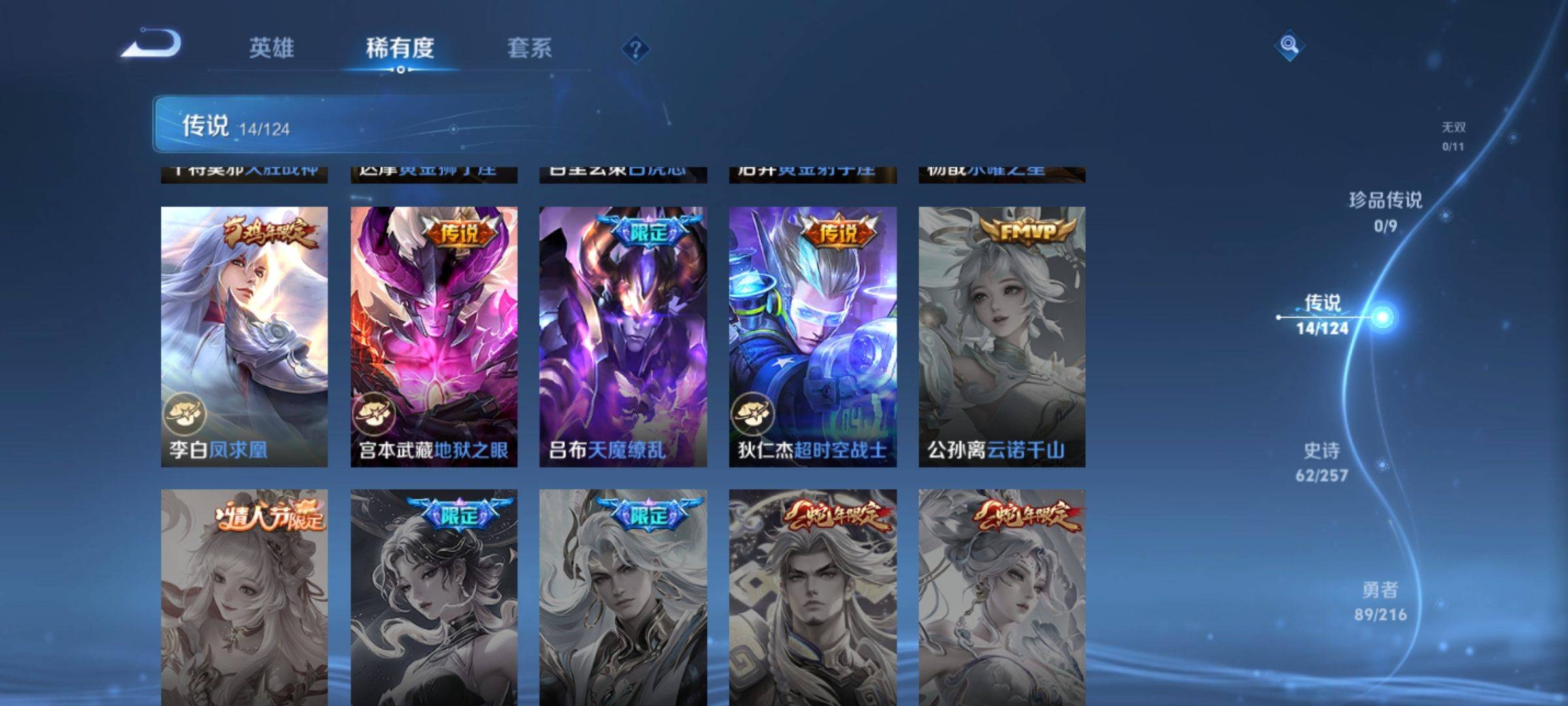 WZCMW3231570王者荣耀账号详情图8 WZCMW3231570王者荣耀账号详情图8