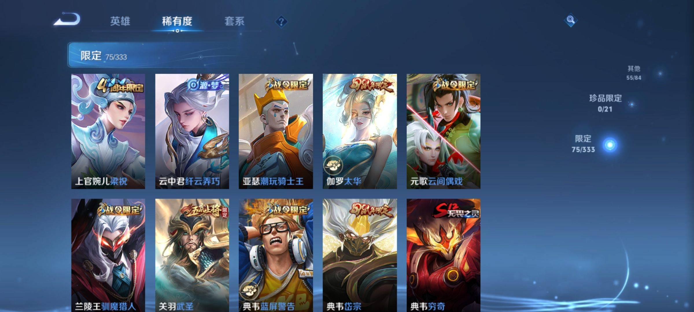 WZCMW3231570王者荣耀账号详情图9 WZCMW3231570王者荣耀账号详情图9