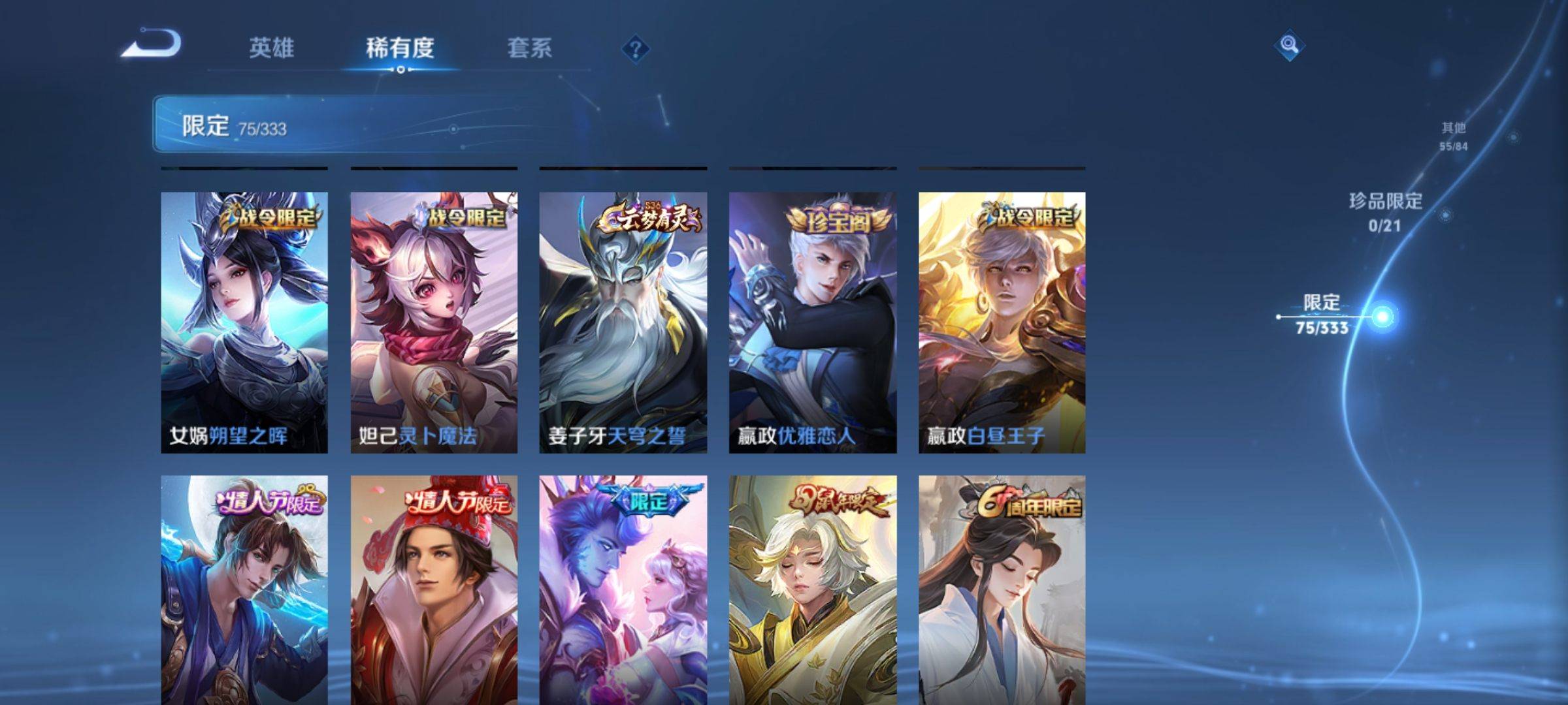 WZCMW3231570王者荣耀账号详情图11 WZCMW3231570王者荣耀账号详情图11