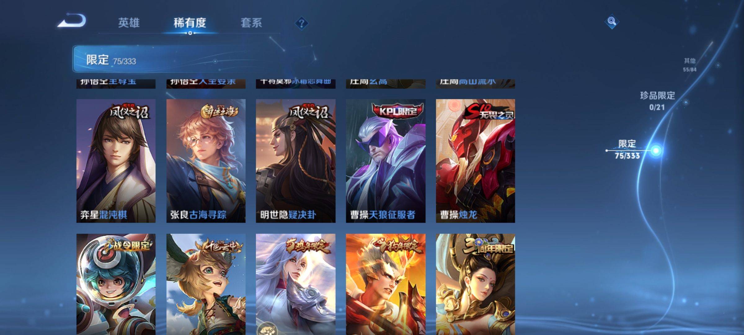 WZCMW3231570王者荣耀账号详情图12 WZCMW3231570王者荣耀账号详情图12