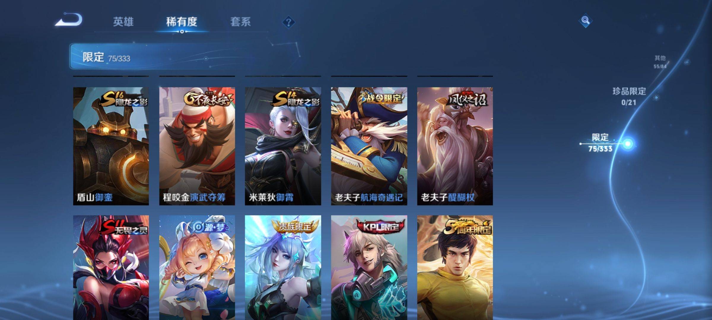 WZCMW3231570王者荣耀账号详情图14 WZCMW3231570王者荣耀账号详情图14