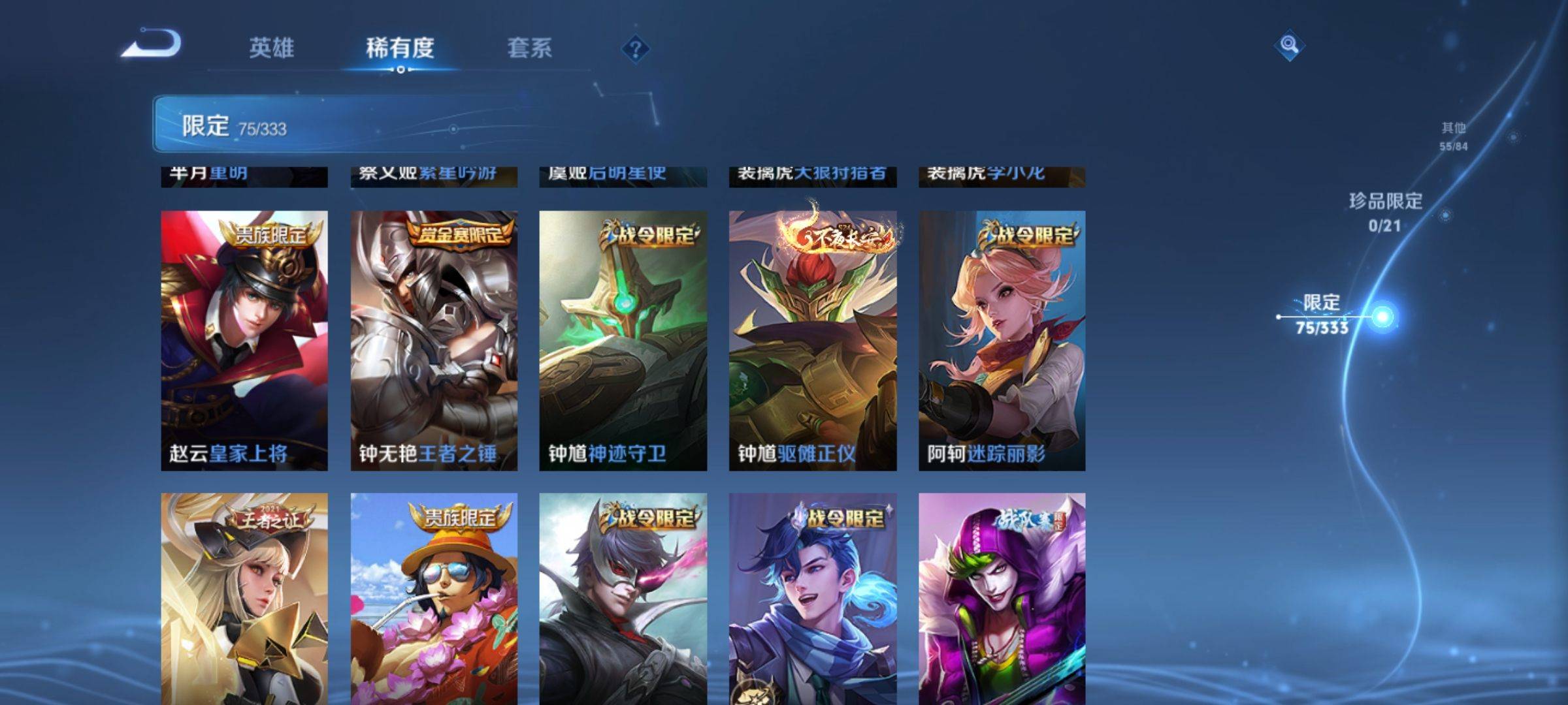 WZCMW3231570王者荣耀账号详情图15 WZCMW3231570王者荣耀账号详情图15