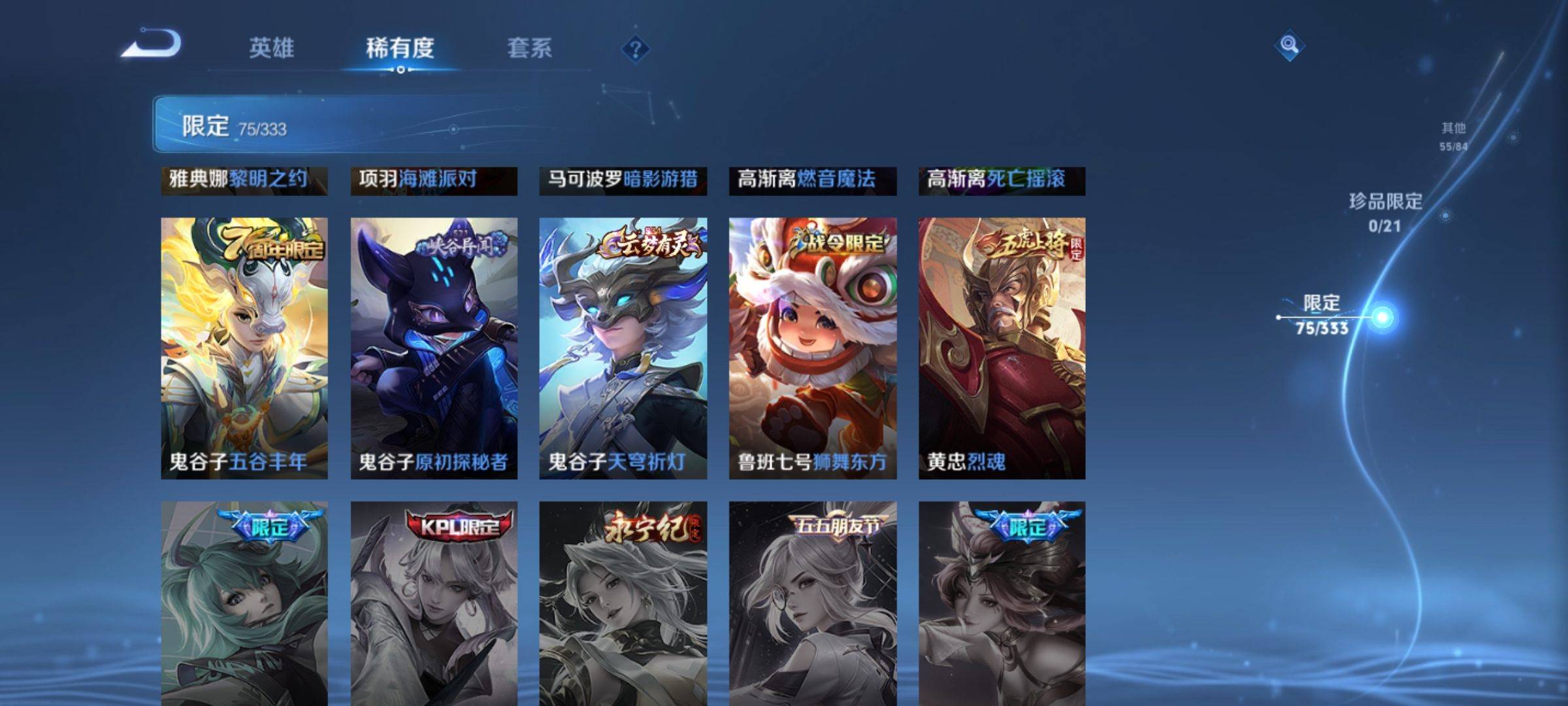WZCMW3231570王者荣耀账号详情图16 WZCMW3231570王者荣耀账号详情图16