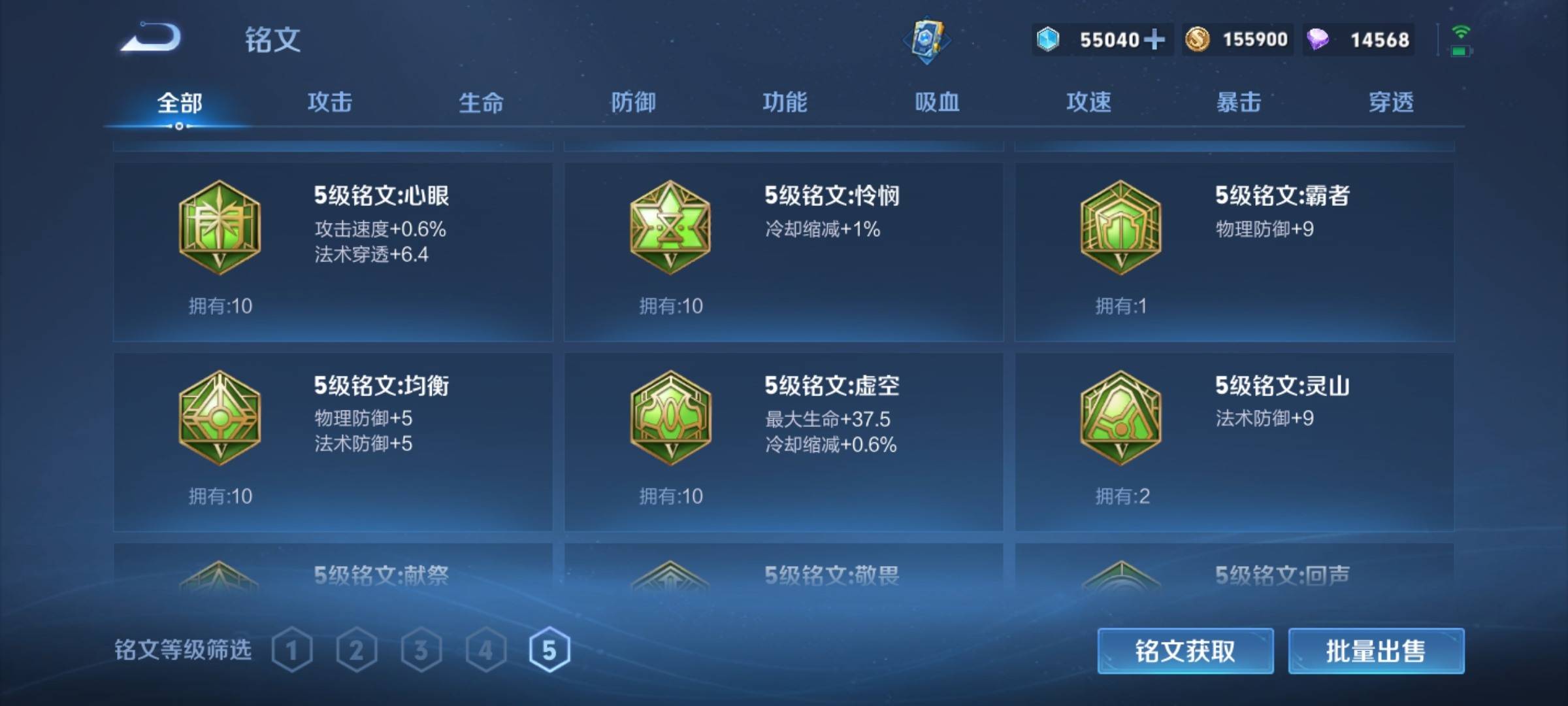WZCMW3231570王者荣耀账号详情图24 WZCMW3231570王者荣耀账号详情图24