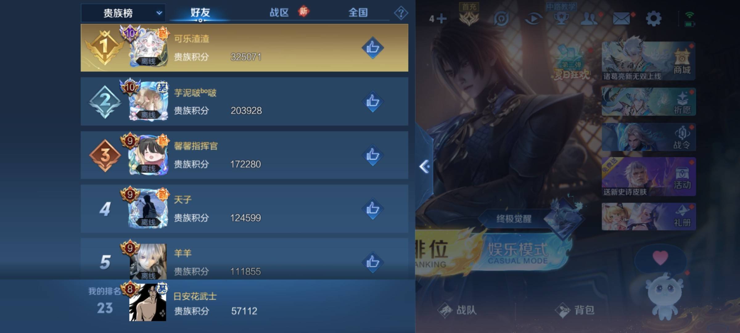 WZCMW3231570王者荣耀账号详情图29 WZCMW3231570王者荣耀账号详情图29