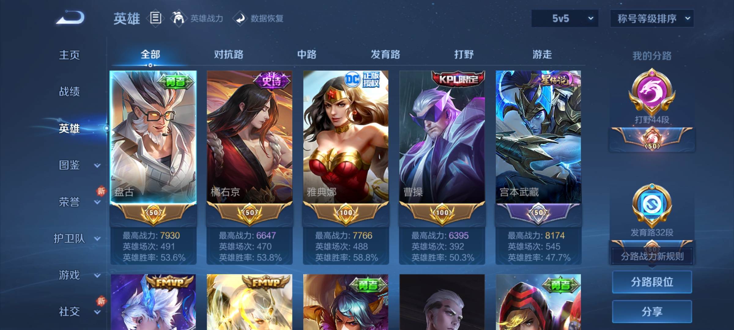 WZCMW3243125王者荣耀账号详情图2