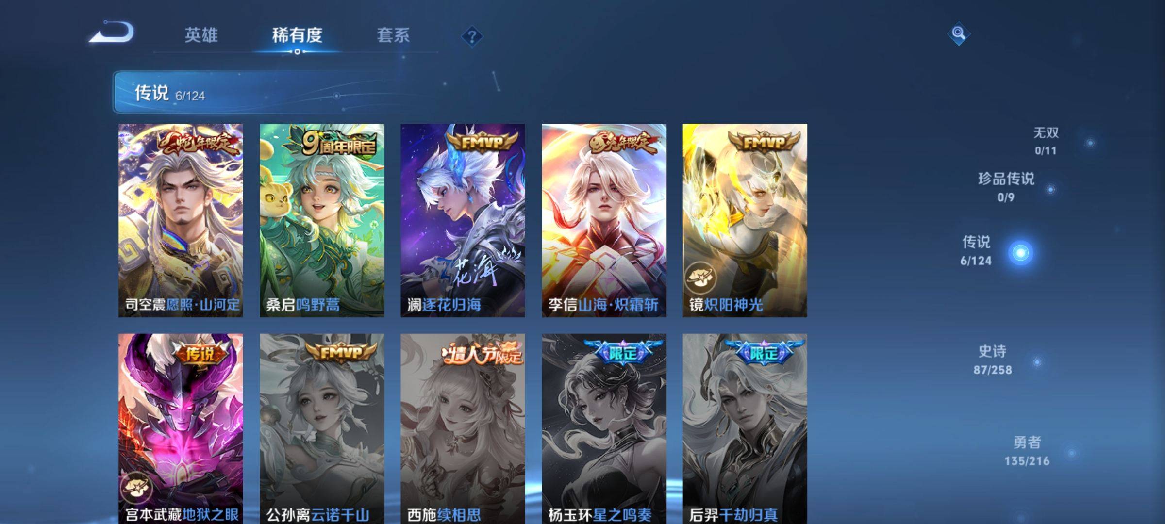 WZCMW3243125王者荣耀账号详情图6