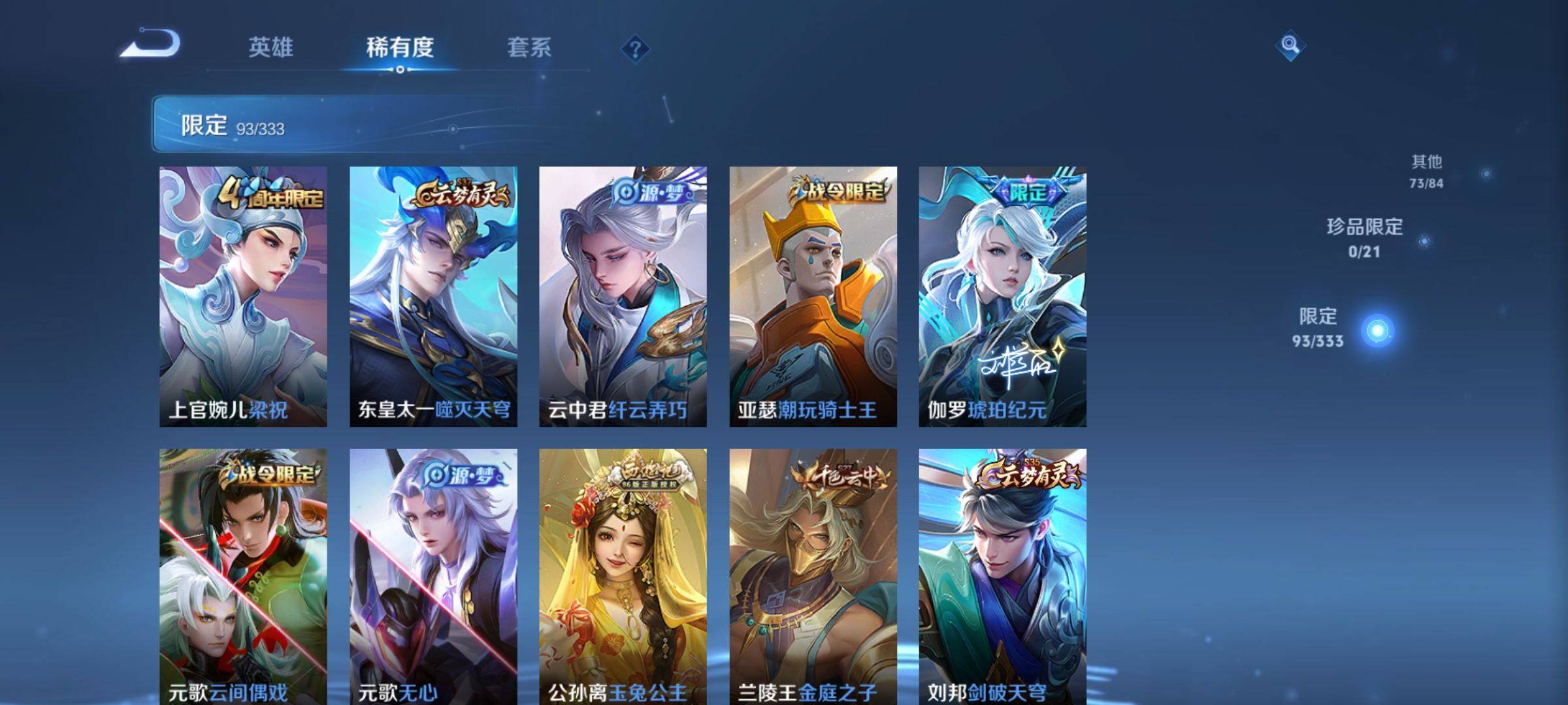 WZCMW3243125王者荣耀账号详情图7