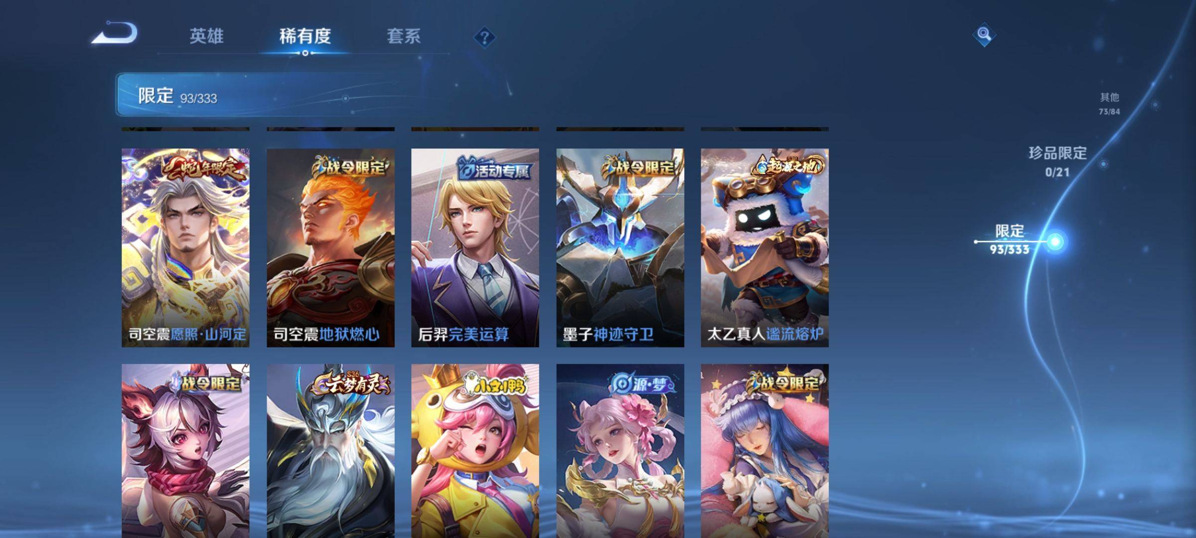 WZCMW3243125王者荣耀账号详情图8