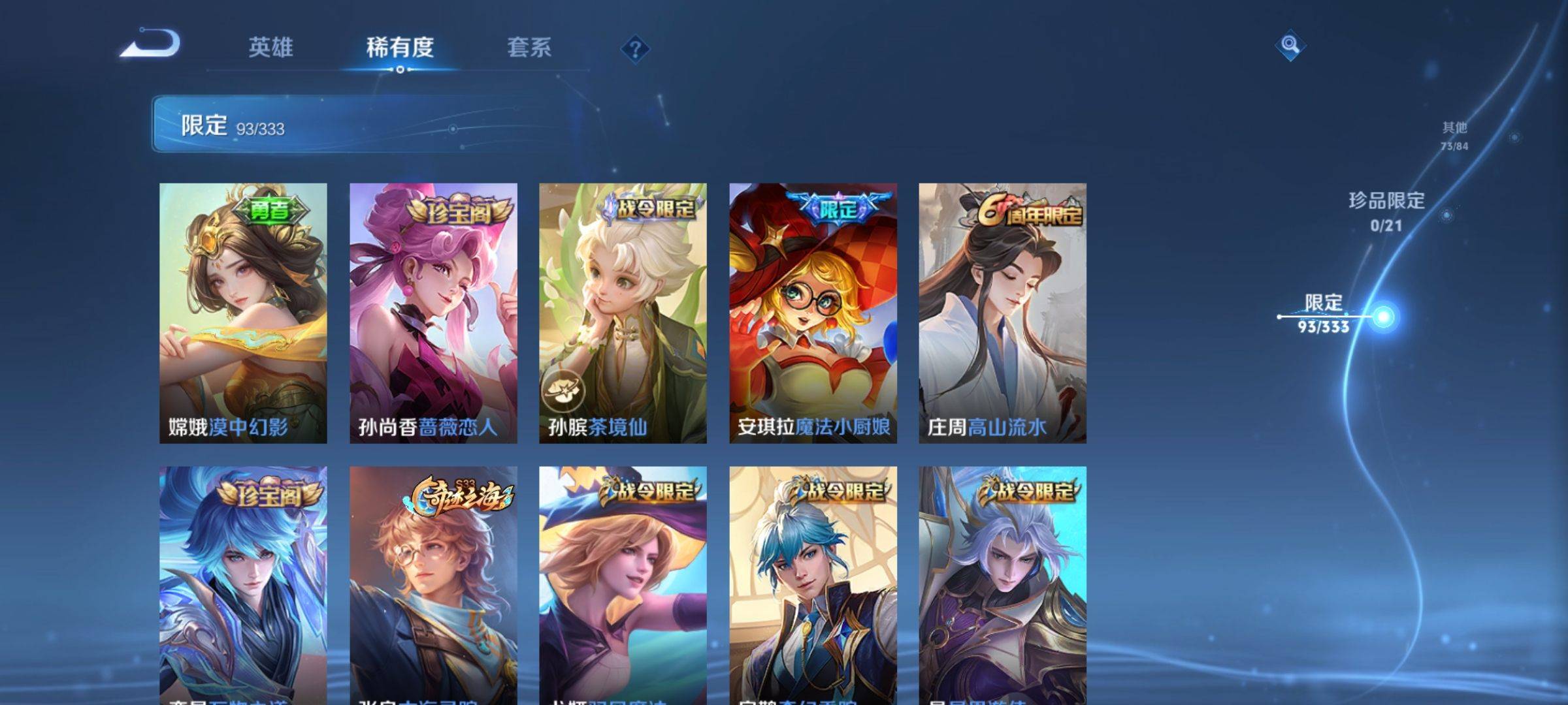 WZCMW3243125王者荣耀账号详情图9