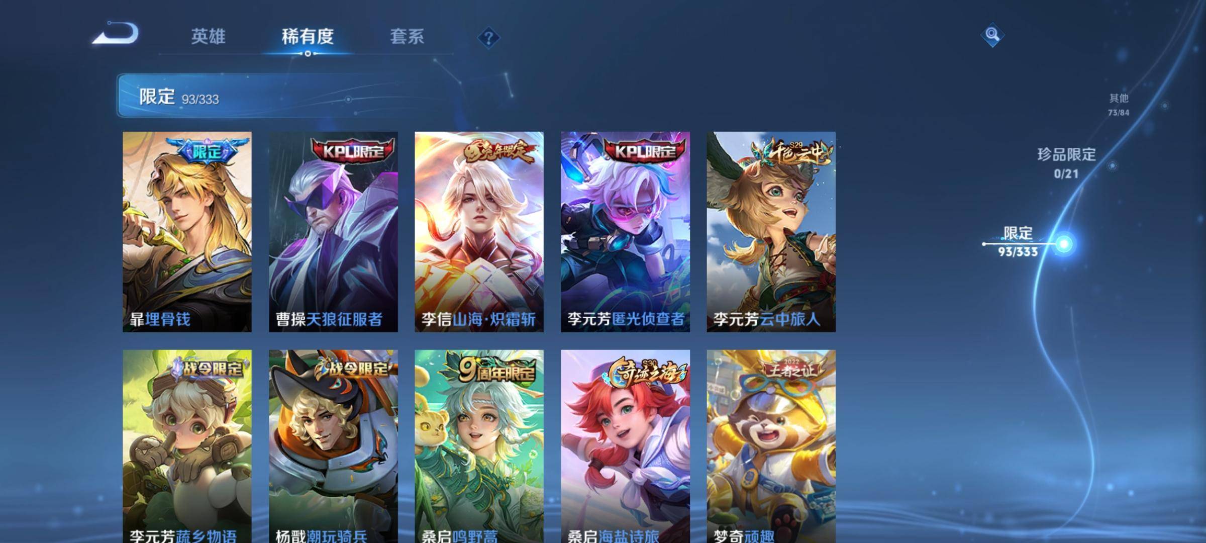 WZCMW3243125王者荣耀账号详情图10