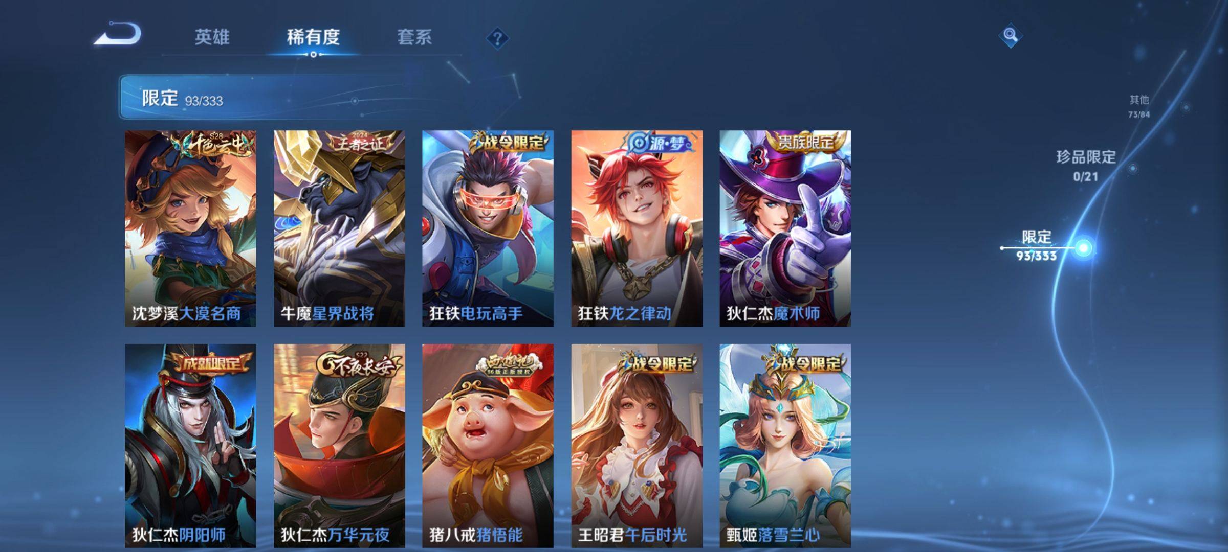 WZCMW3243125王者荣耀账号详情图11