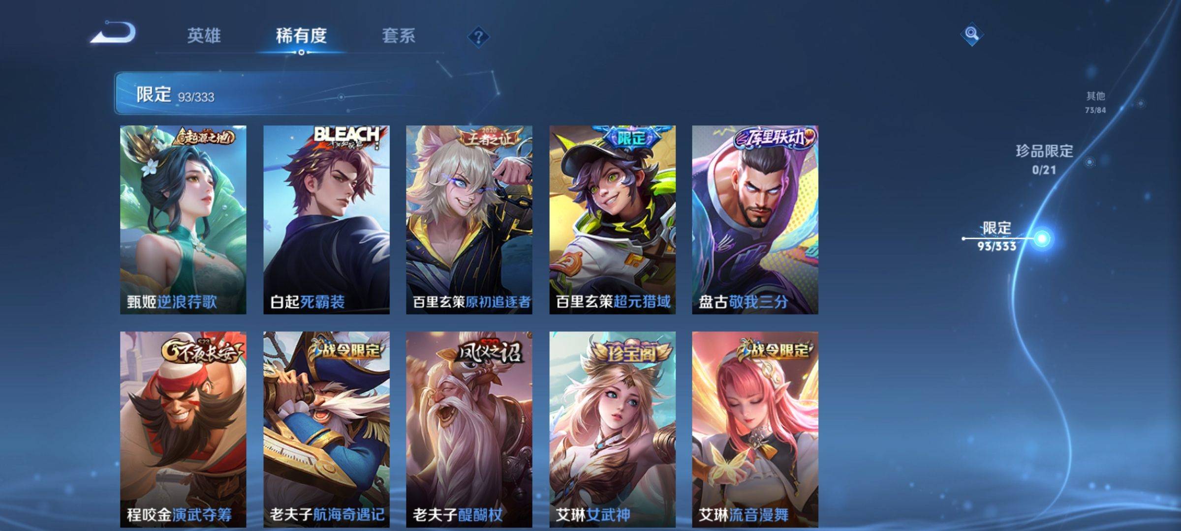WZCMW3243125王者荣耀账号详情图12