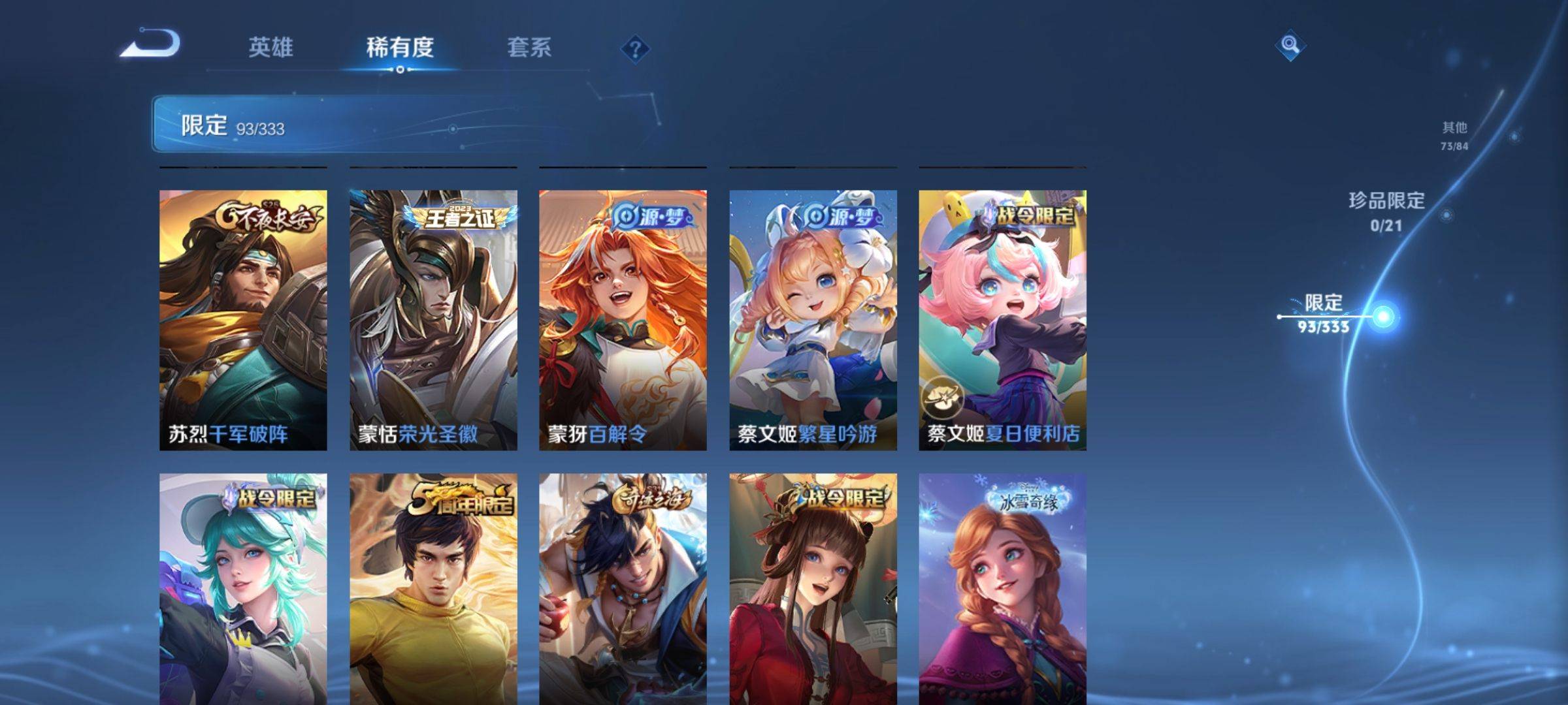 WZCMW3243125王者荣耀账号详情图13