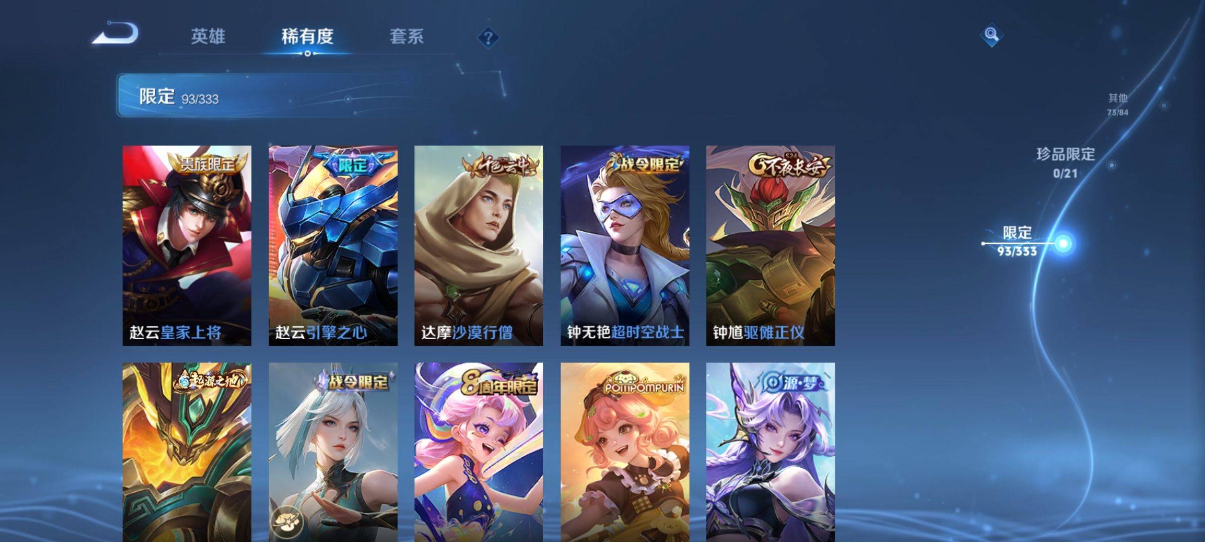 WZCMW3243125王者荣耀账号详情图14