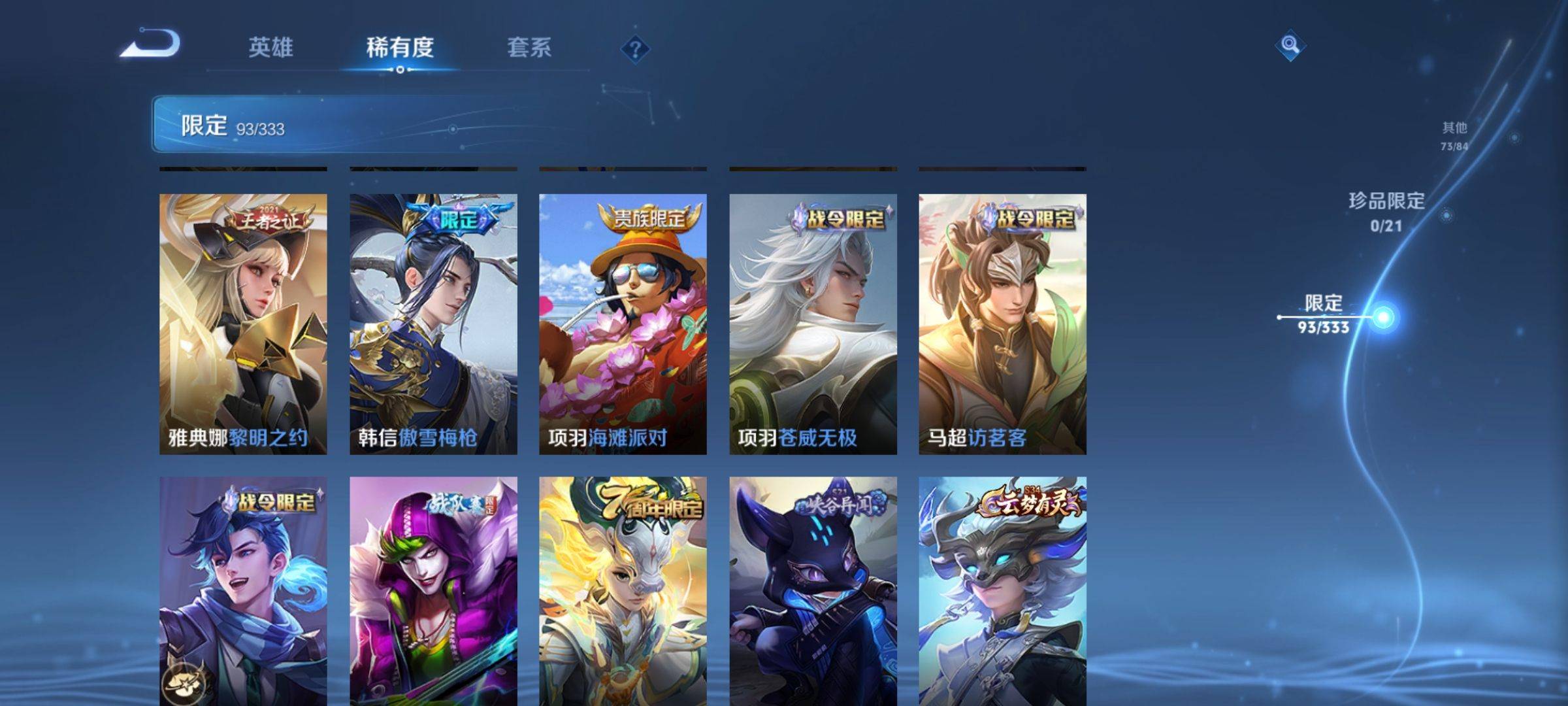 WZCMW3243125王者荣耀账号详情图15