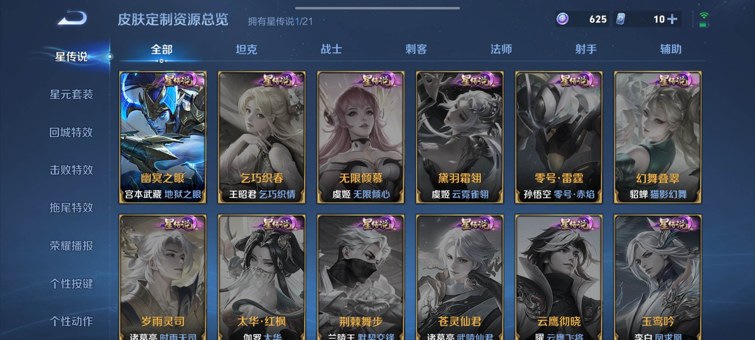 WZCMW3243125王者荣耀账号详情图19