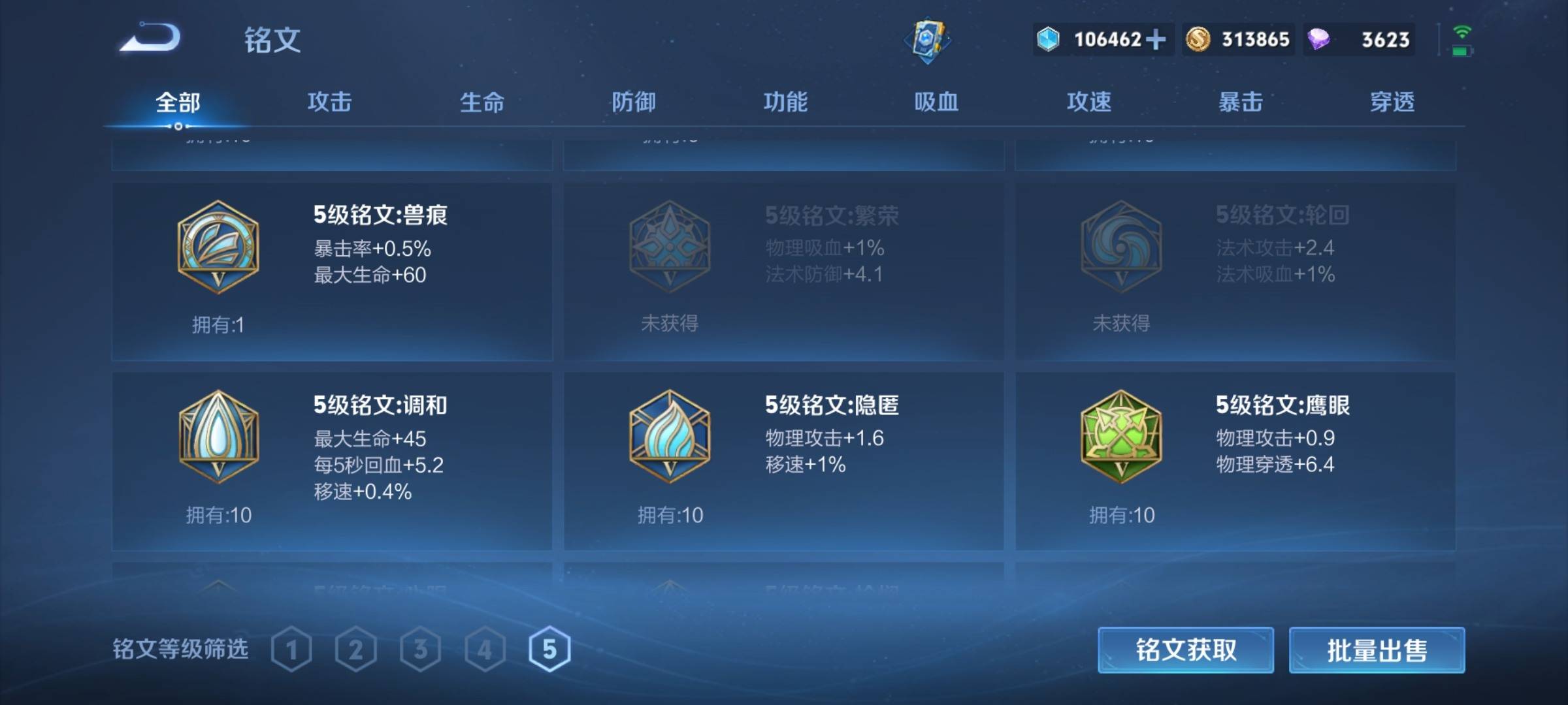 WZCMW3243125王者荣耀账号详情图23