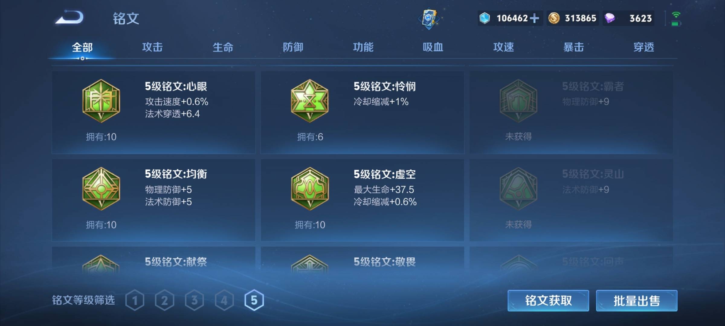 WZCMW3243125王者荣耀账号详情图24
