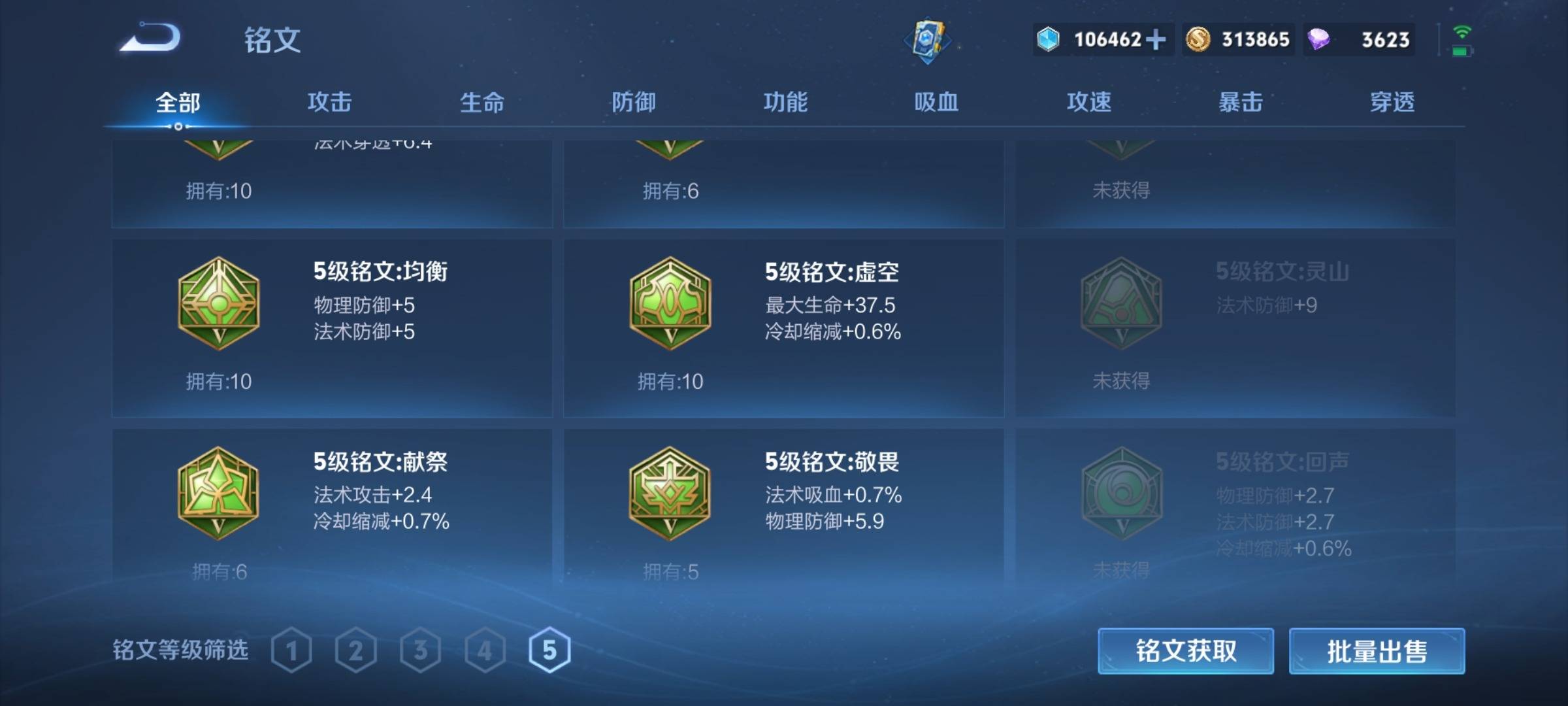 WZCMW3243125王者荣耀账号详情图25