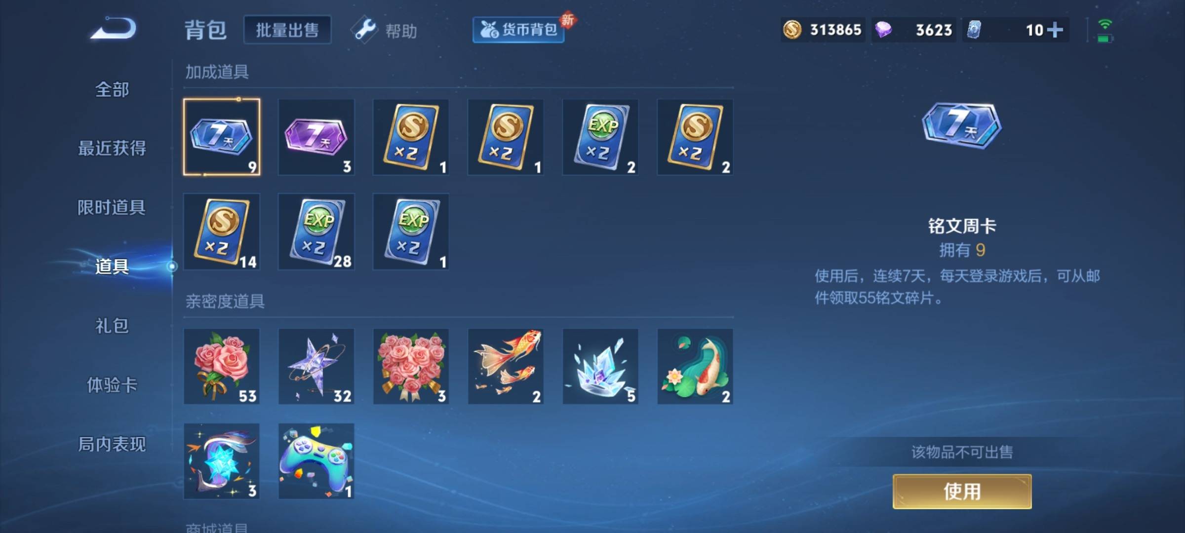 WZCMW3243125王者荣耀账号详情图26