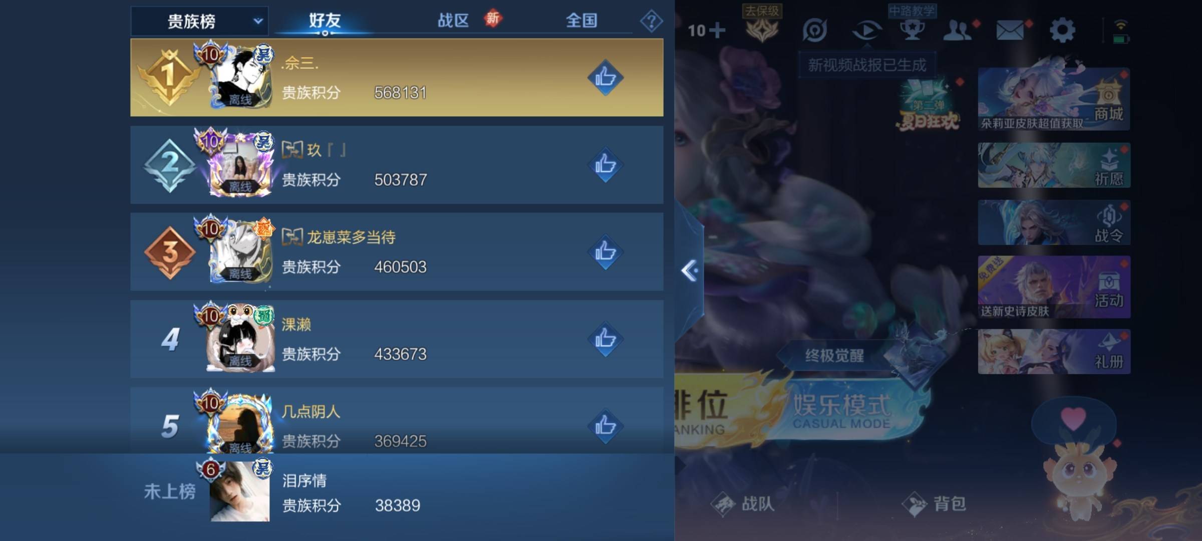 WZCMW3243125王者荣耀账号详情图29