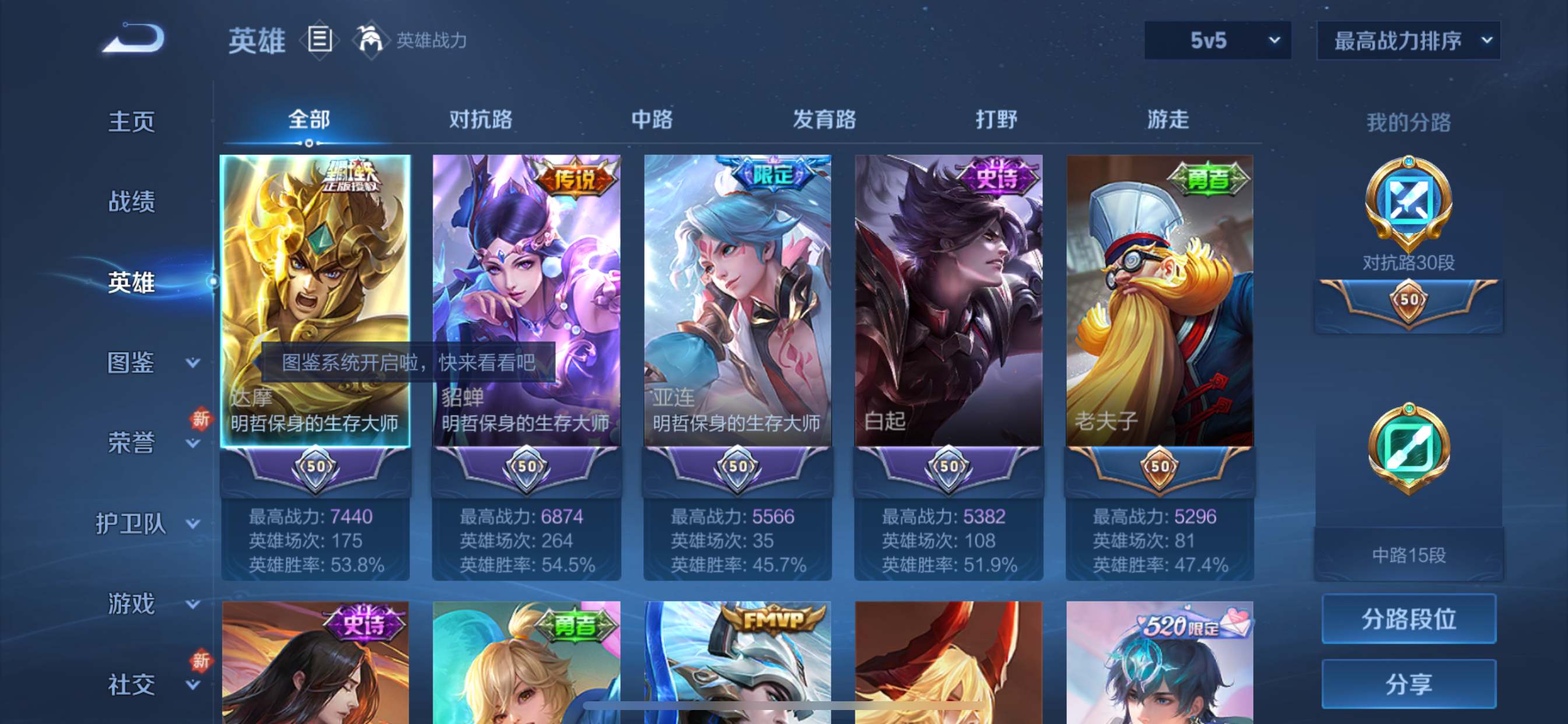 WZCMW3231585王者荣耀账号详情图3