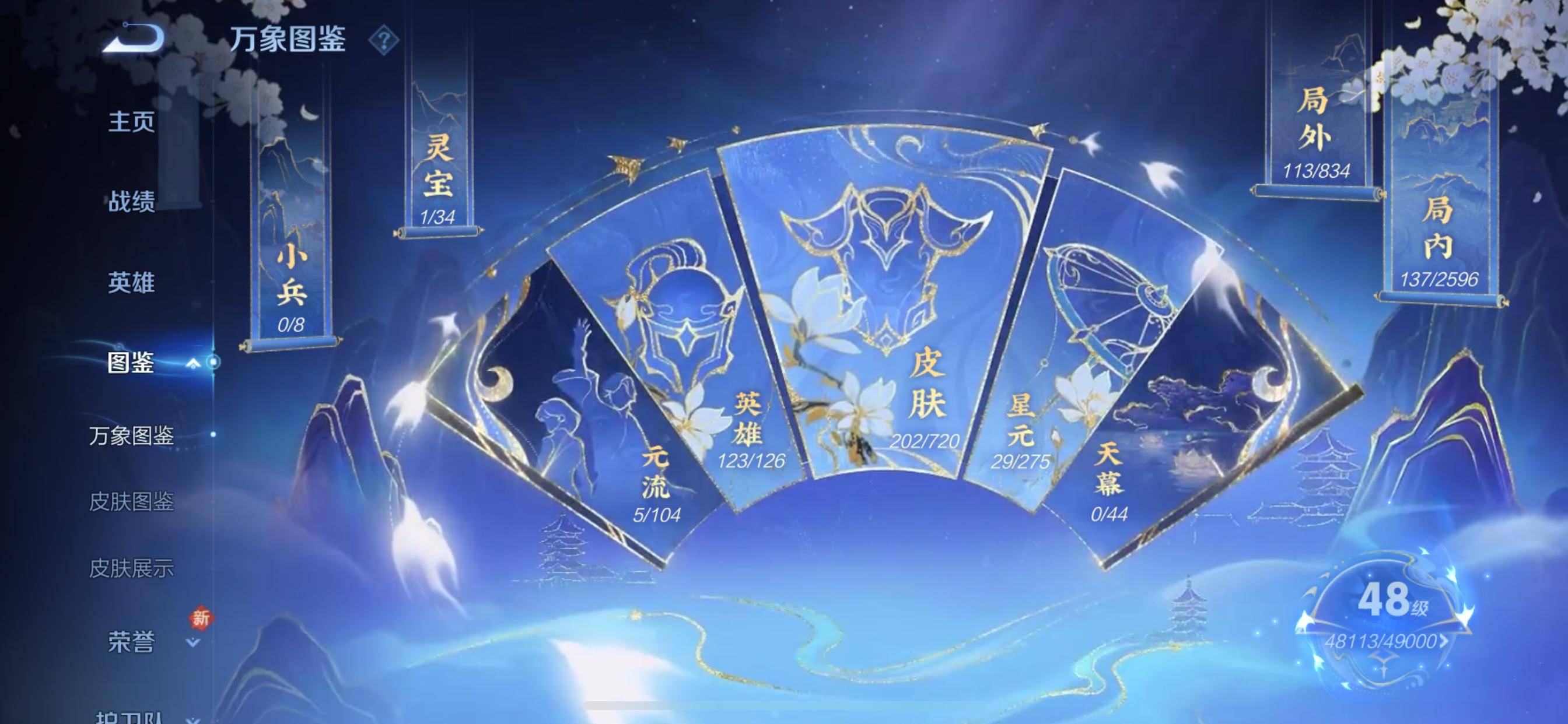 WZCMW3231585王者荣耀账号详情图4
