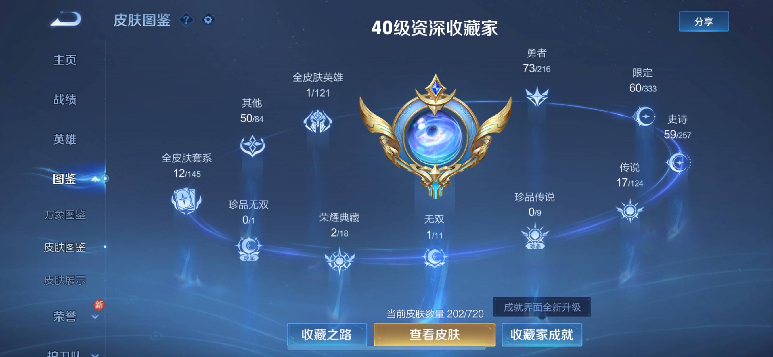 WZCMW3231585王者荣耀账号详情图5