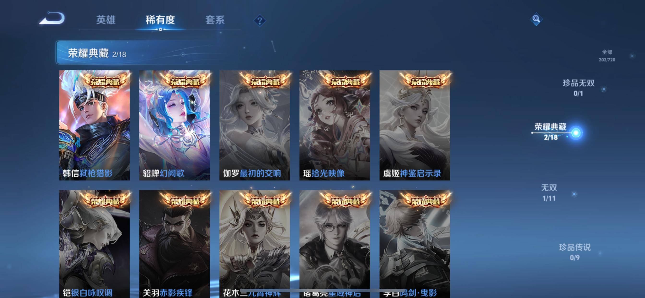 WZCMW3231585王者荣耀账号详情图6