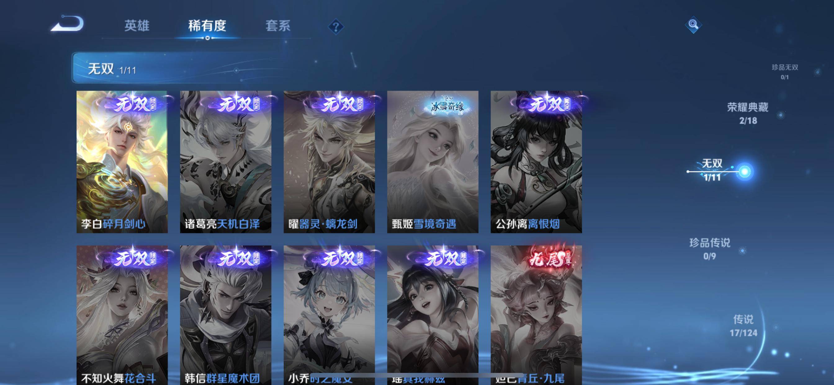 WZCMW3231585王者荣耀账号详情图7