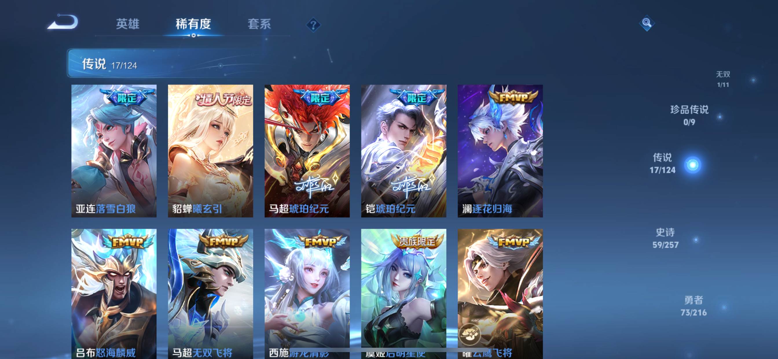 WZCMW3231585王者荣耀账号详情图8