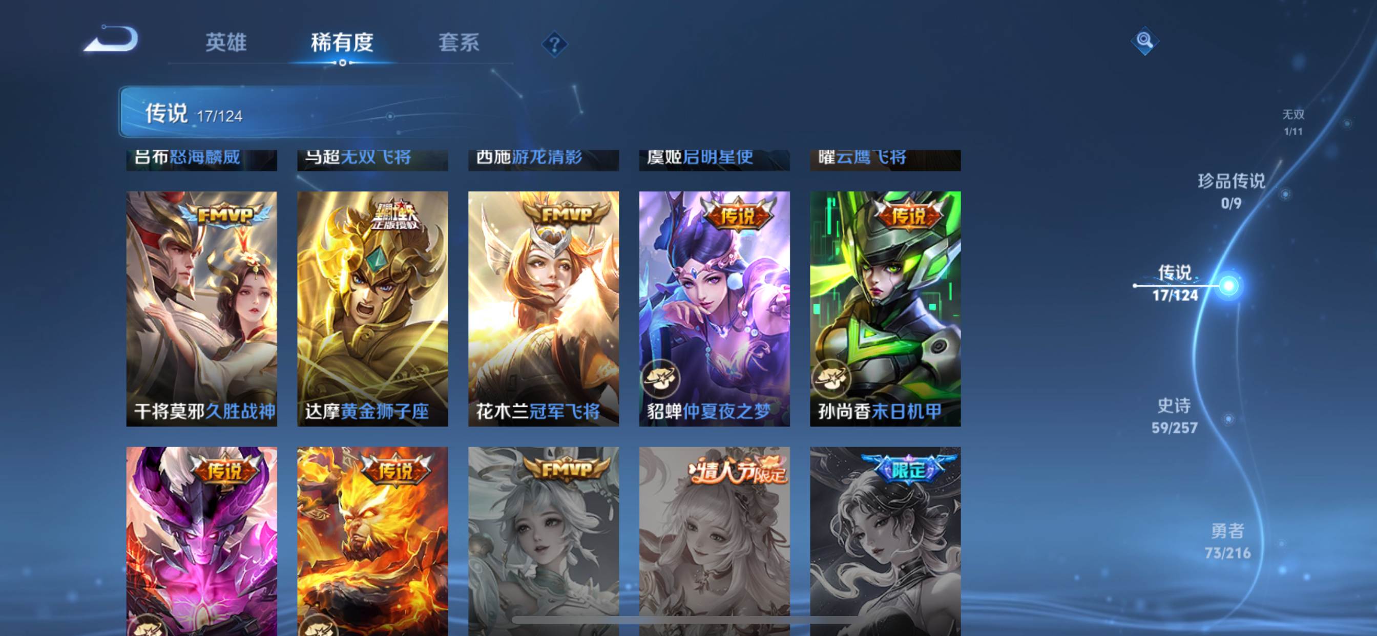 WZCMW3231585王者荣耀账号详情图9