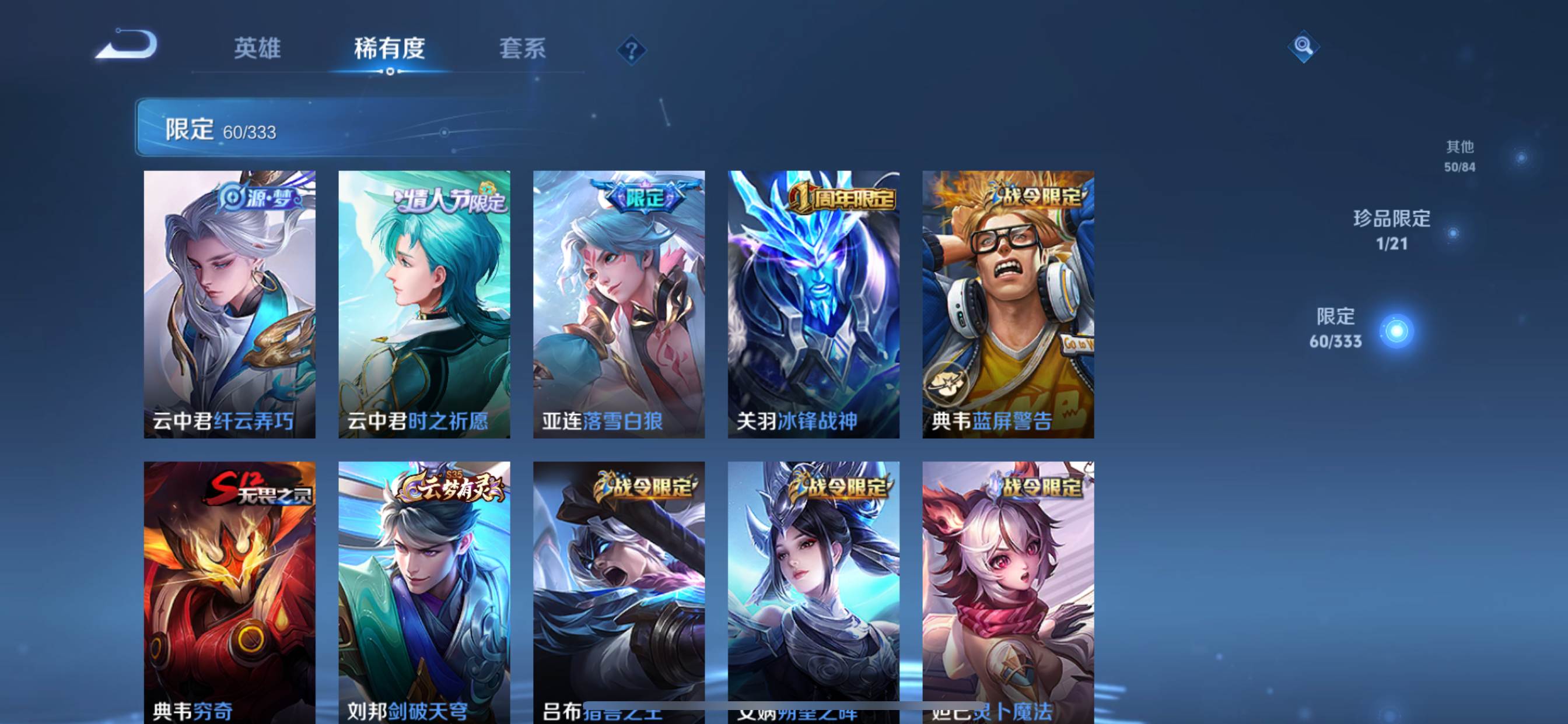 WZCMW3231585王者荣耀账号详情图10
