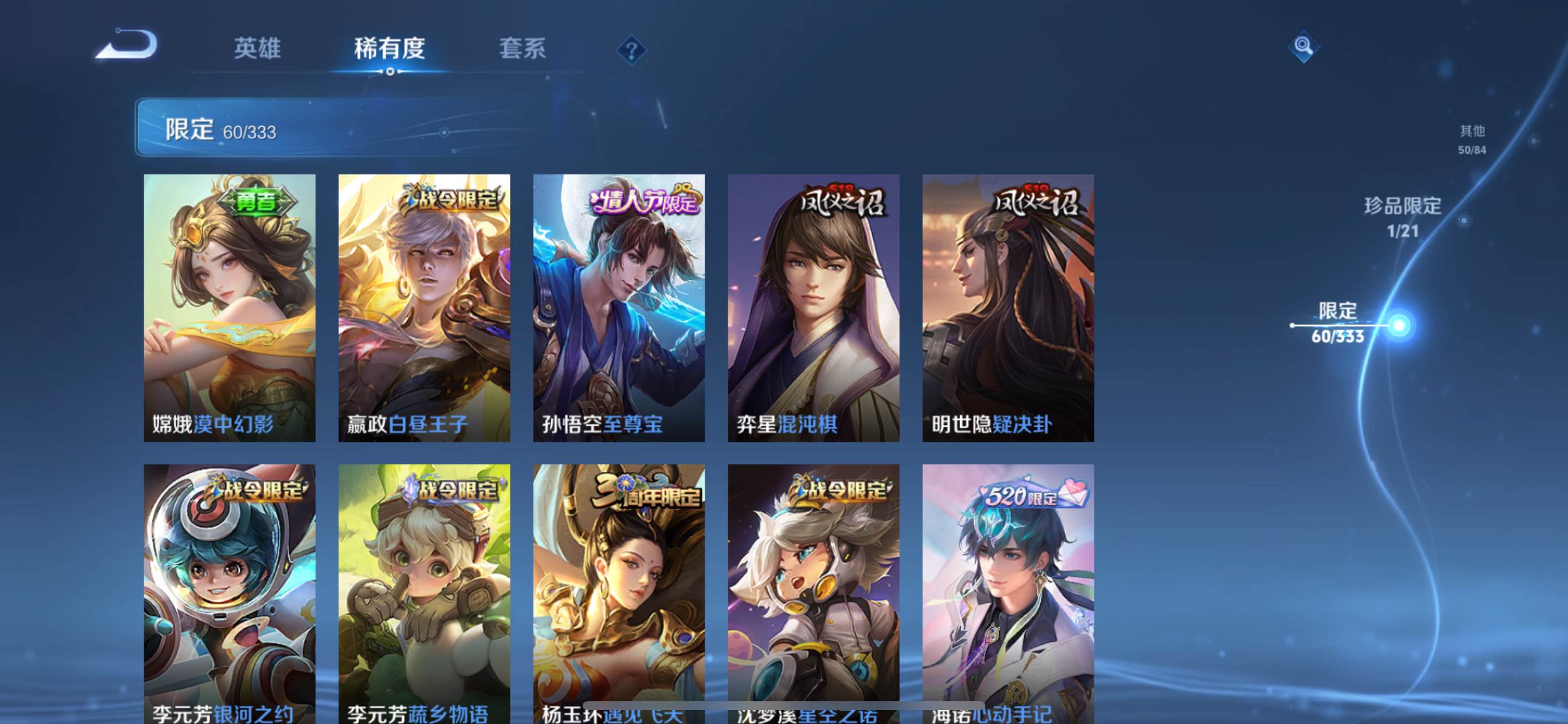 WZCMW3231585王者荣耀账号详情图11
