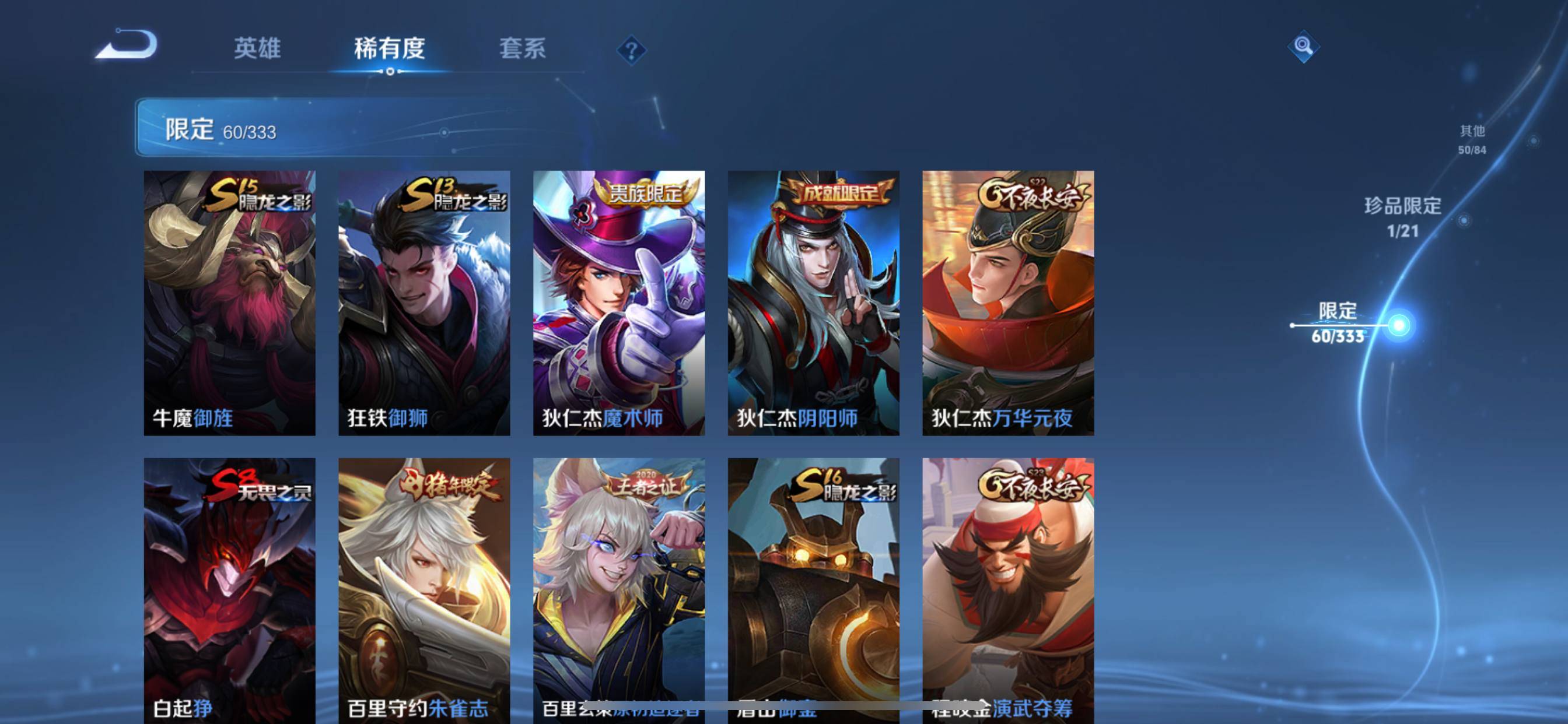 WZCMW3231585王者荣耀账号详情图12