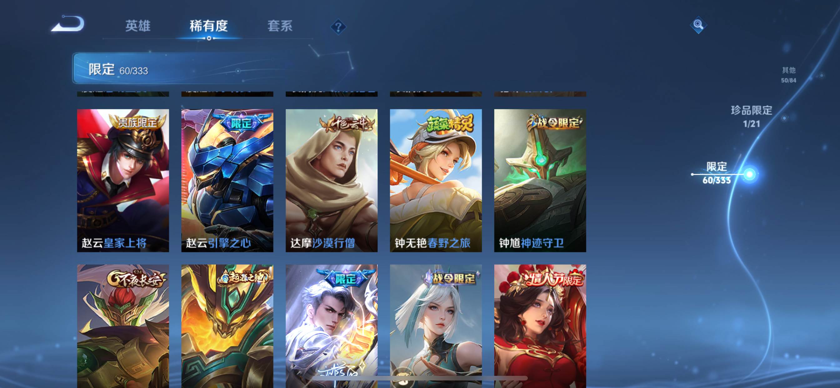 WZCMW3231585王者荣耀账号详情图14