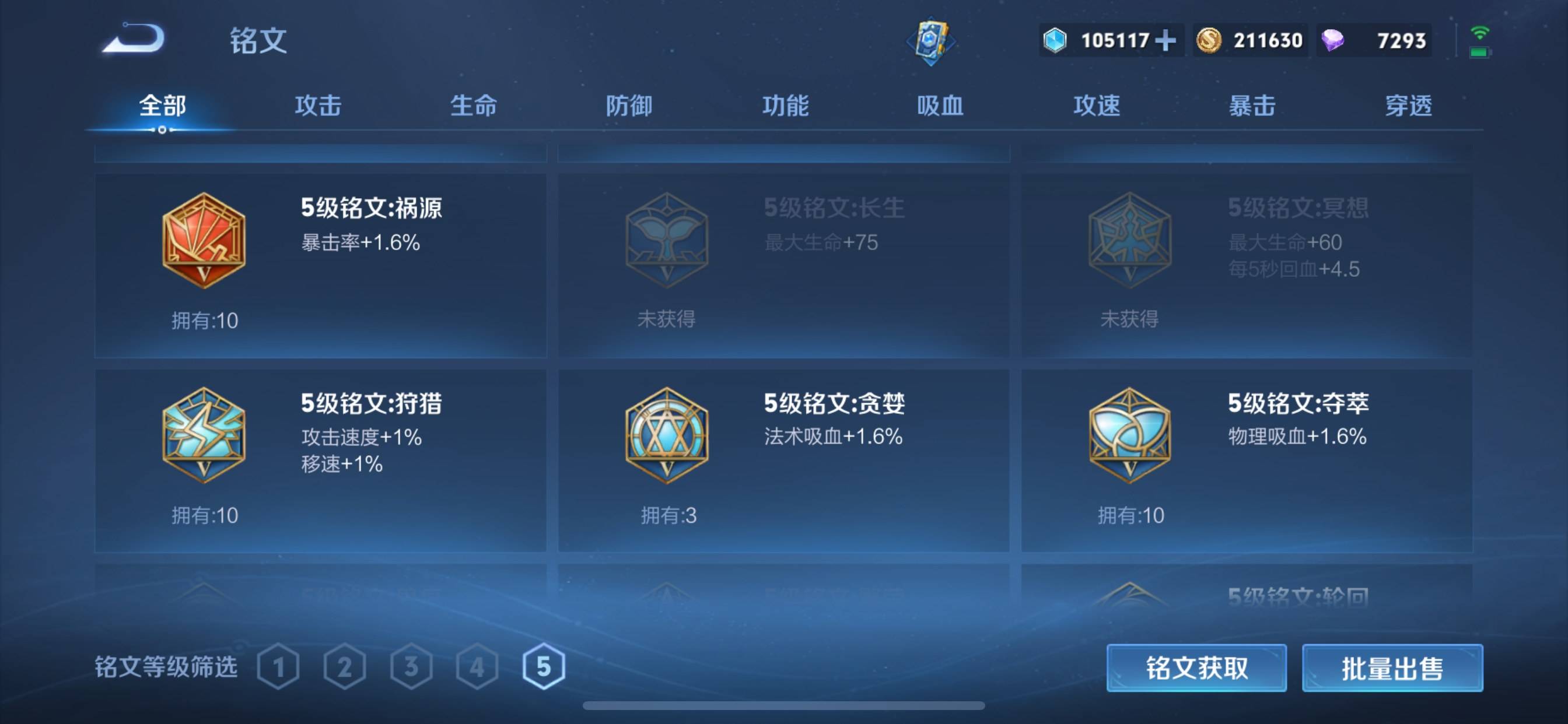 WZCMW3231585王者荣耀账号详情图20